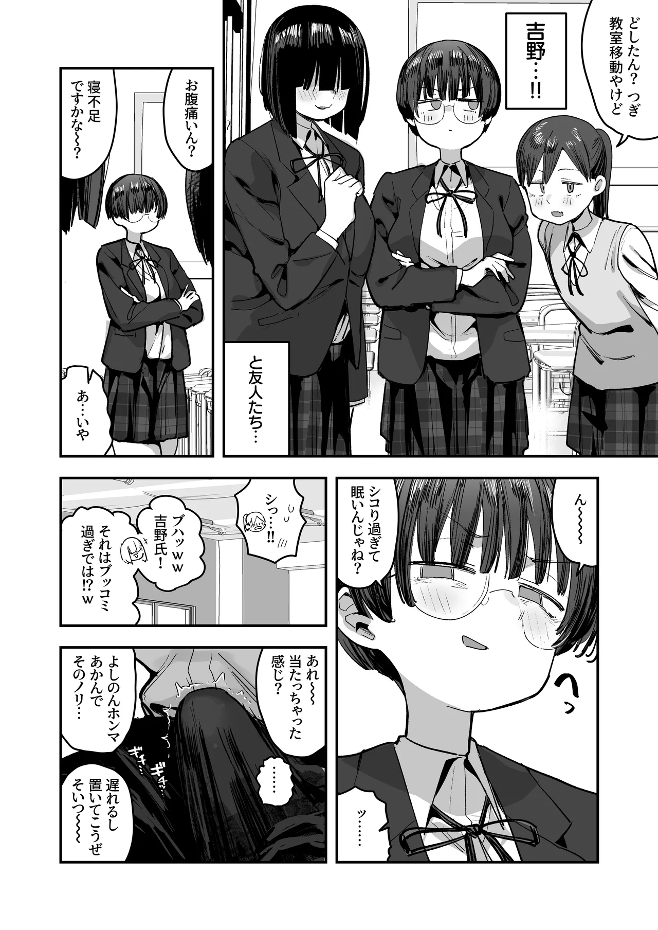 一体どうなってしまうのか！？（チンカス臭オカズにオナニーされます） - Page 32