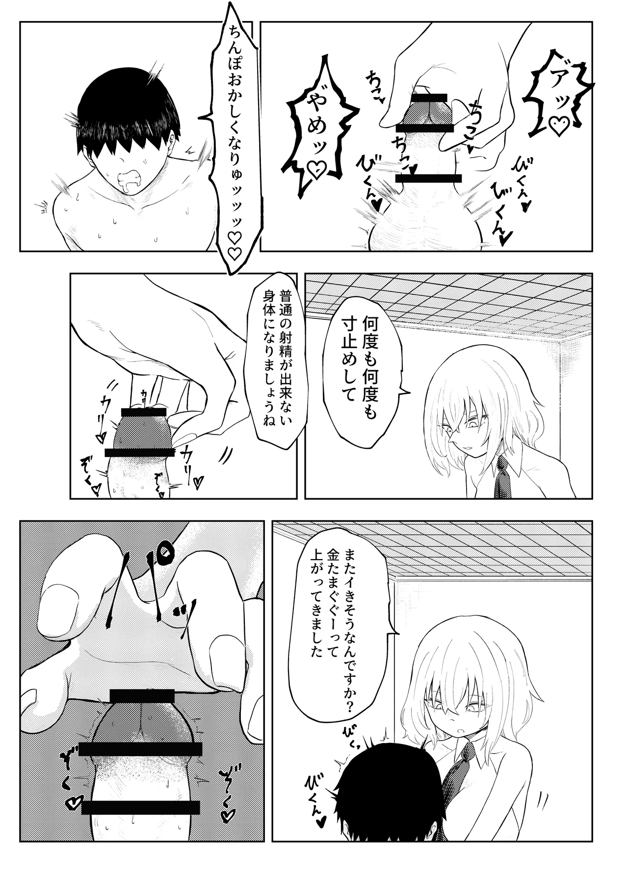 Rettou Idenshi Bokumetsu no Tame, Eggggui Mazo Seiheki wo Uetsukemasu page 11 original parody - humiliation masturbation hentai manga - read online free