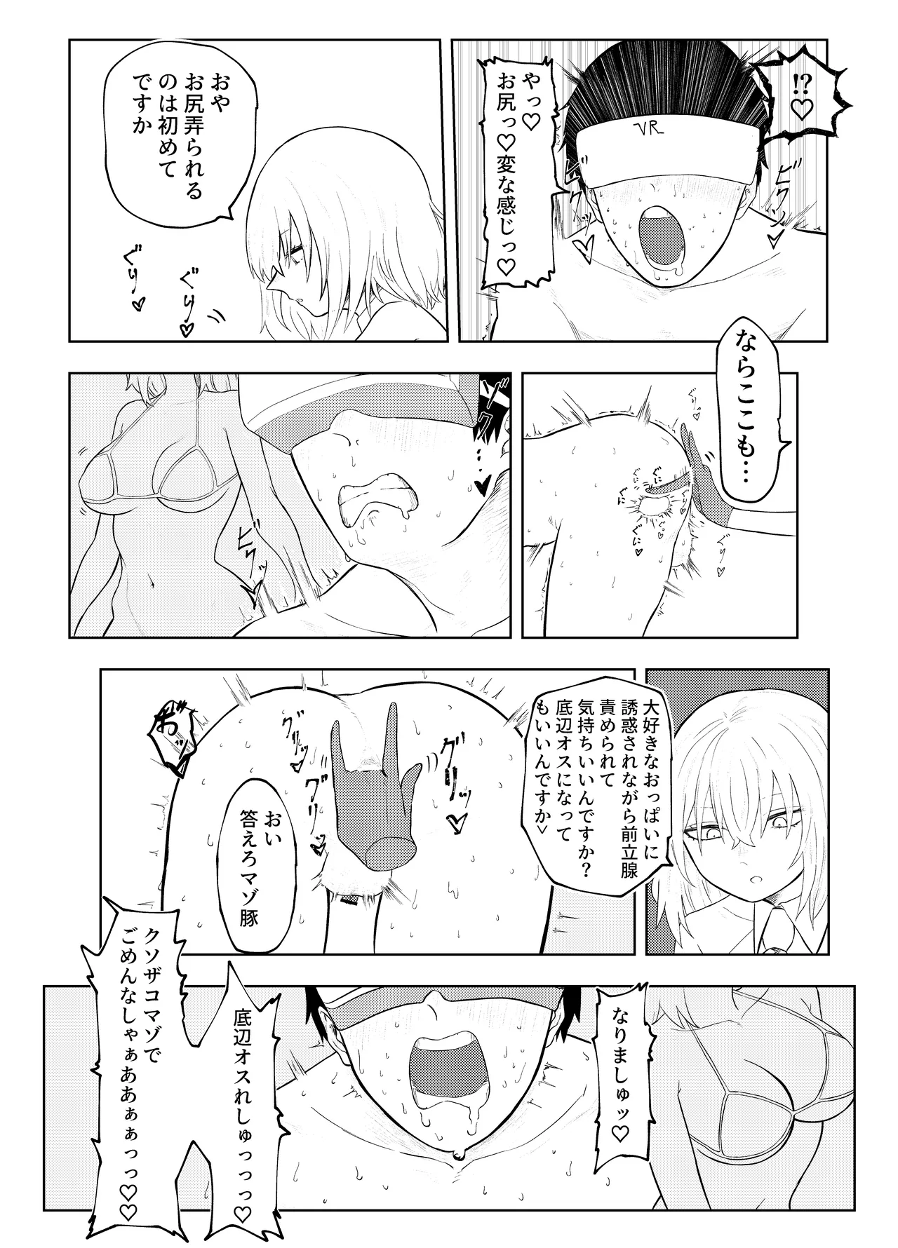 Rettou Idenshi Bokumetsu no Tame, Eggggui Mazo Seiheki wo Uetsukemasu page 15 original parody - femdom masturbation hentai manga - read online free