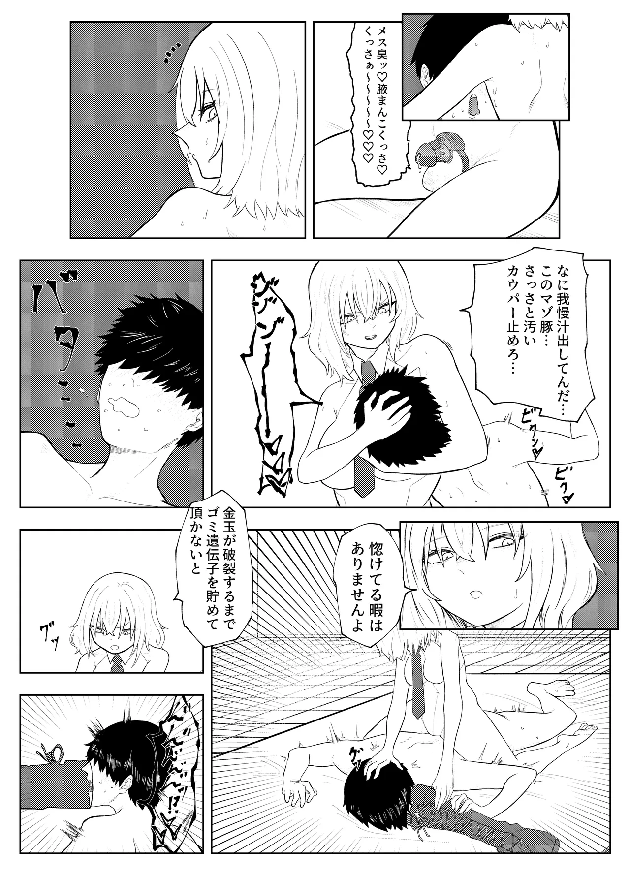 Rettou Idenshi Bokumetsu no Tame, Eggggui Mazo Seiheki wo Uetsukemasu page 18 original parody - humiliation masturbation hentai manga - read online free