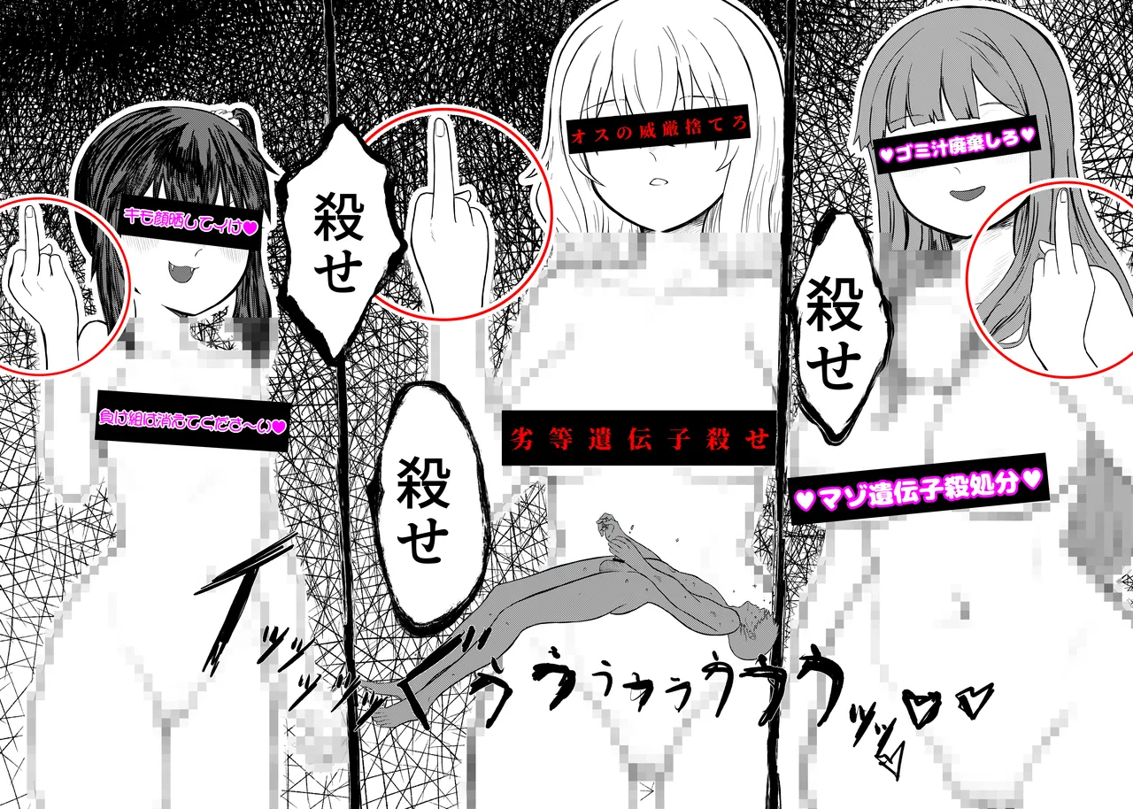 Rettou Idenshi Bokumetsu no Tame, Eggggui Mazo Seiheki wo Uetsukemasu page 33 original parody - femdom masturbation hentai manga - read online free