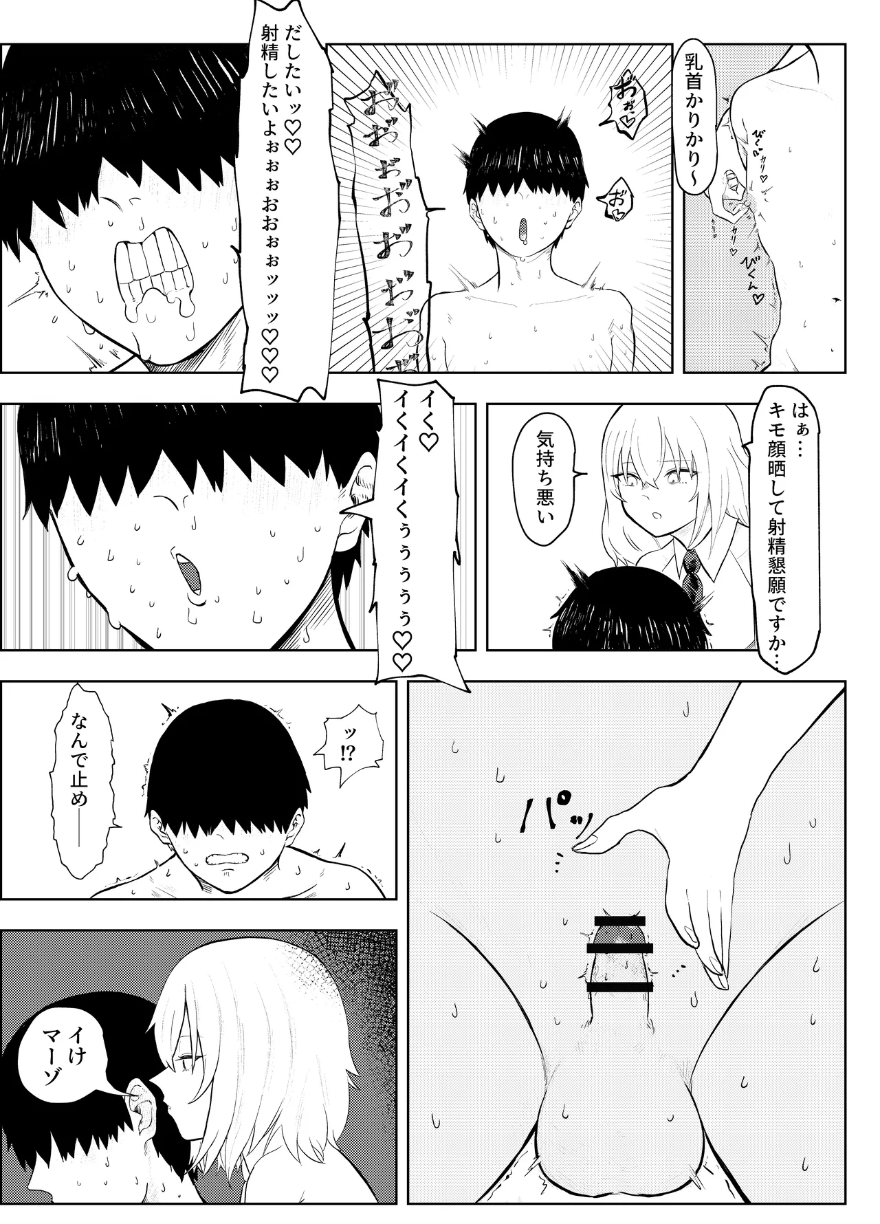 Rettou Idenshi Bokumetsu no Tame, Eggggui Mazo Seiheki wo Uetsukemasu page 44 original parody - femdom masturbation hentai manga - read online free