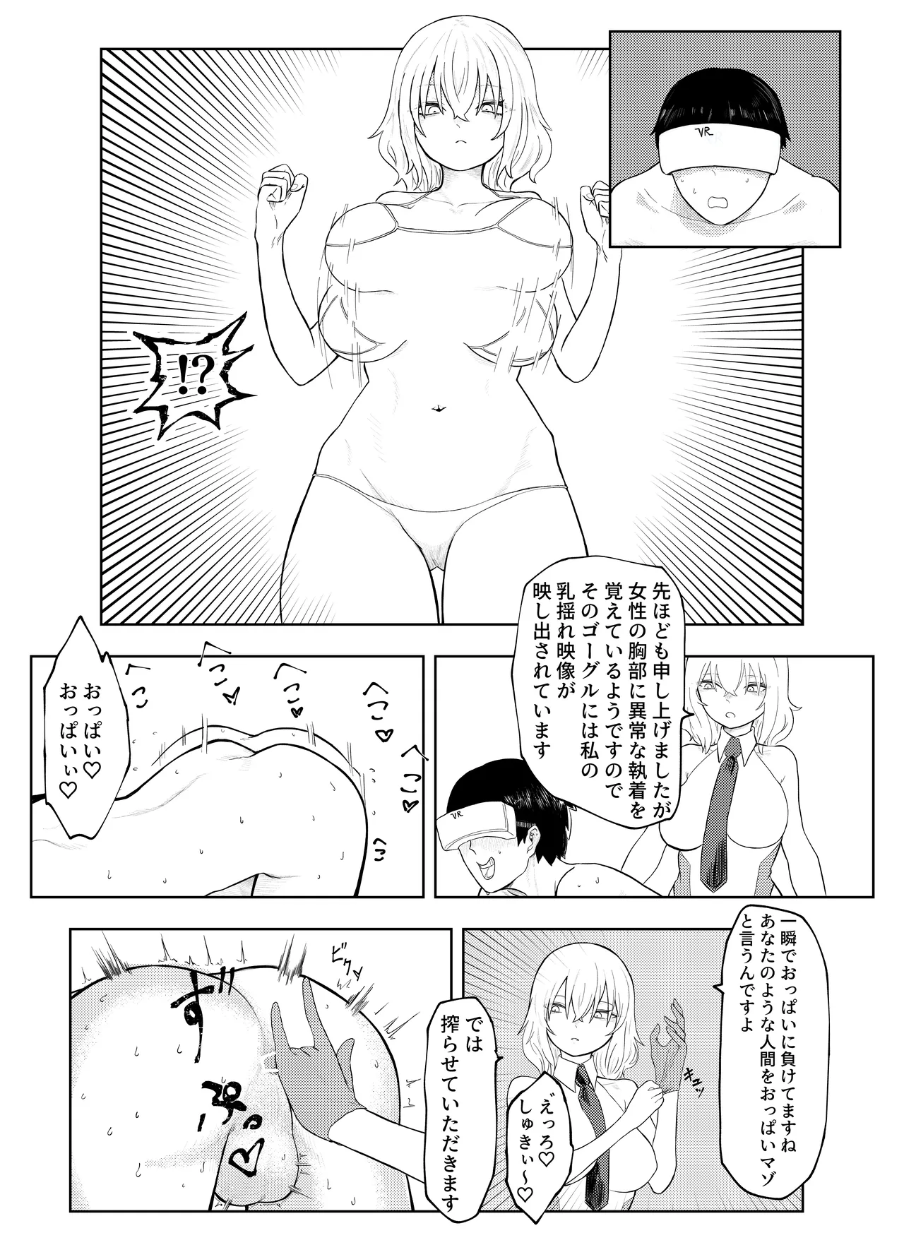 Rettou Idenshi Bokumetsu no Tame, Eggggui Mazo Seiheki wo Uetsukemasu page 49 original parody - femdom masturbation hentai manga - read online free
