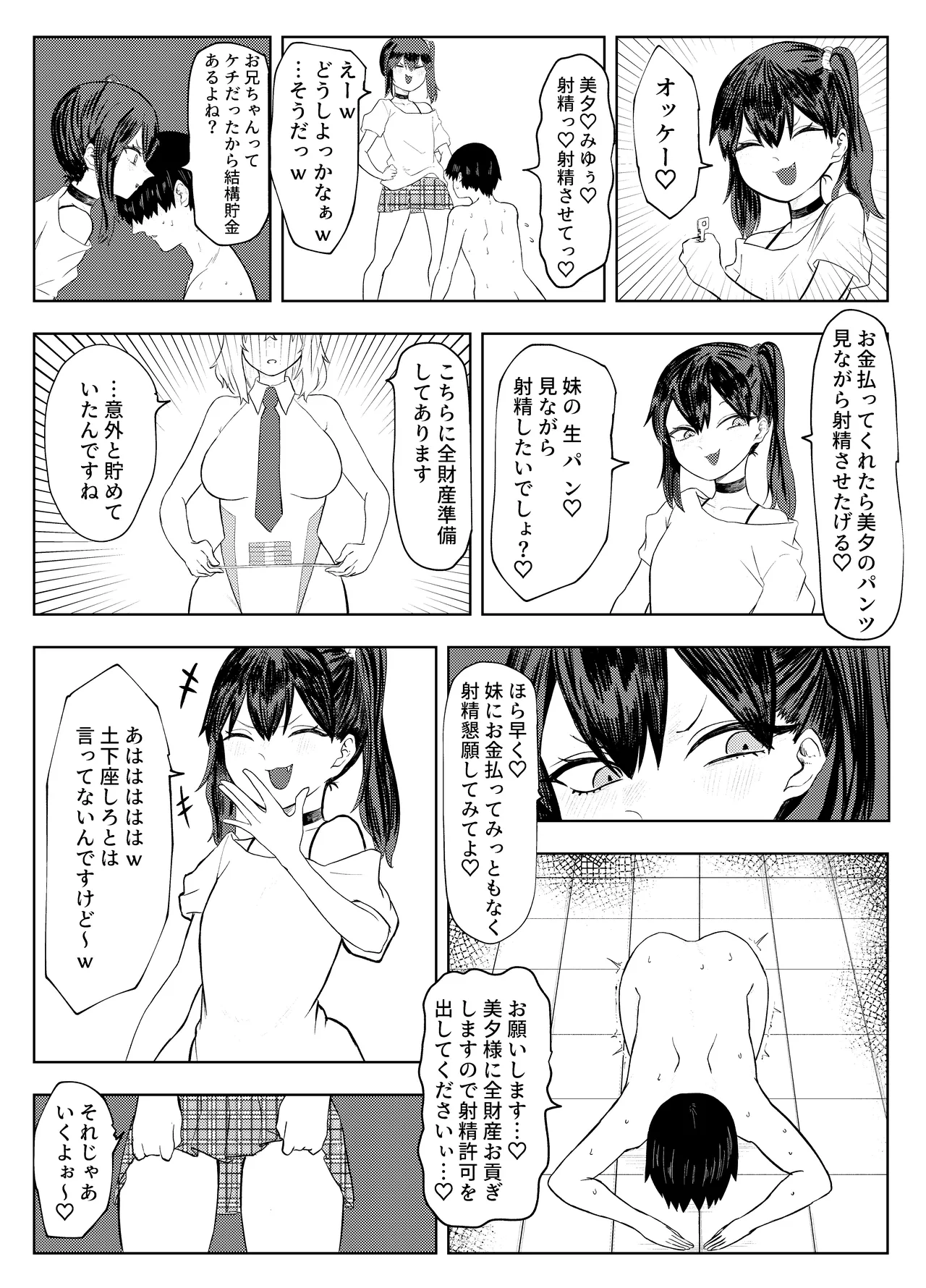 Rettou Idenshi Bokumetsu no Tame, Eggggui Mazo Seiheki wo Uetsukemasu page 58 original parody - humiliation masturbation hentai manga - read online free