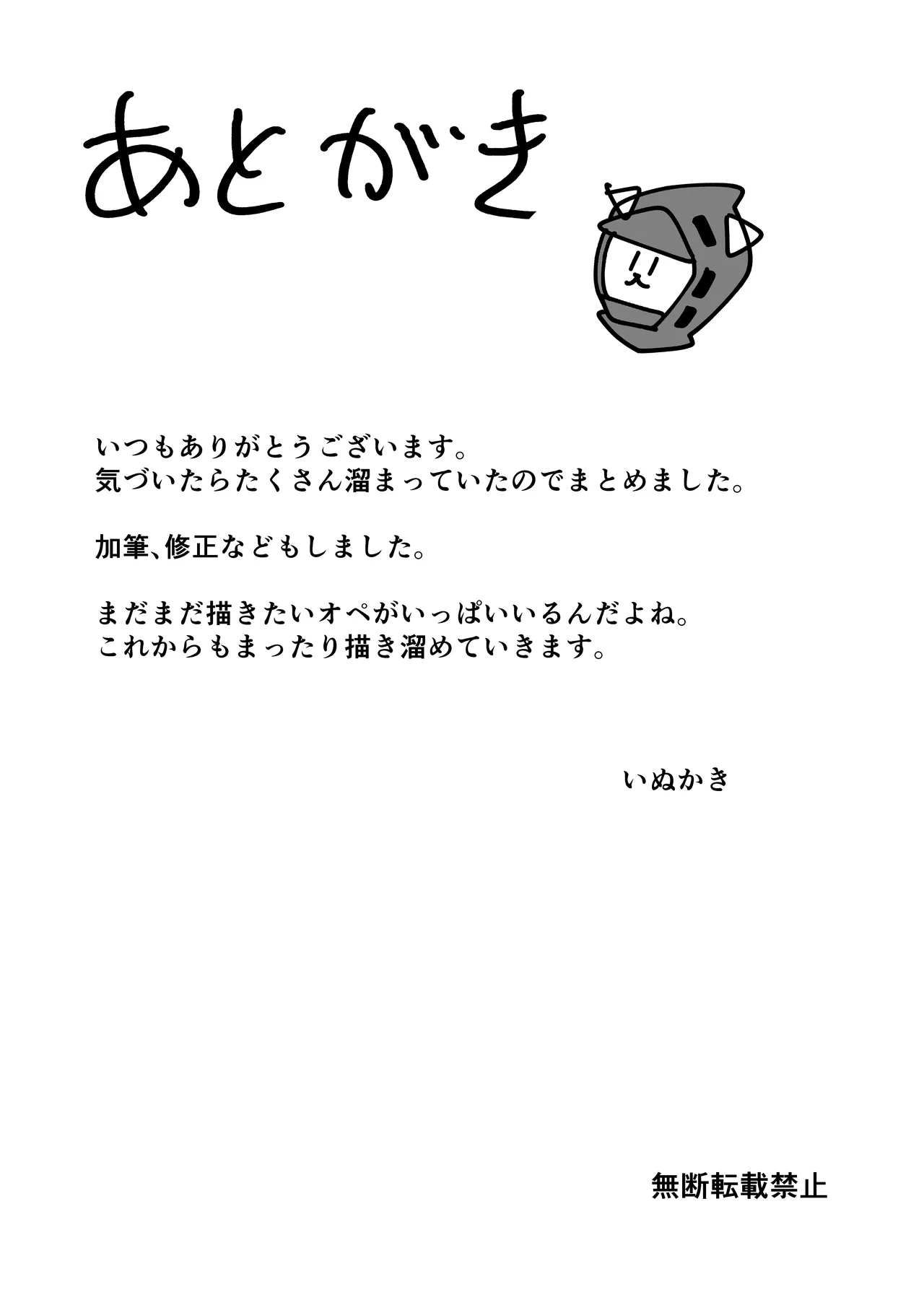 ひとくちえっちナイツ page 23 featuring exusiai arknights parody - read online free