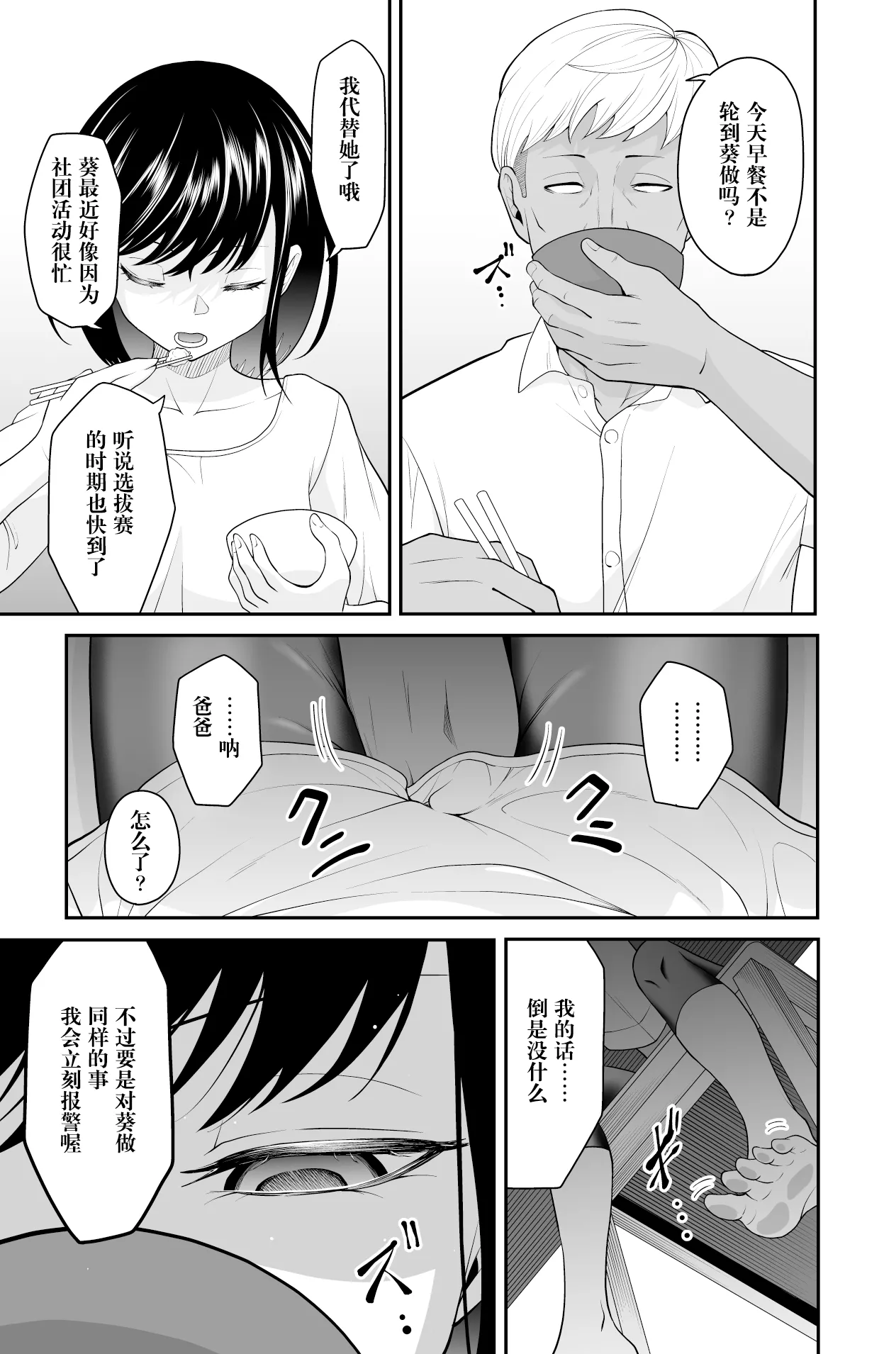 近寄るな、クソオヤジ!! page 13 original parody - pregnant full censorship hentai manga - read online free