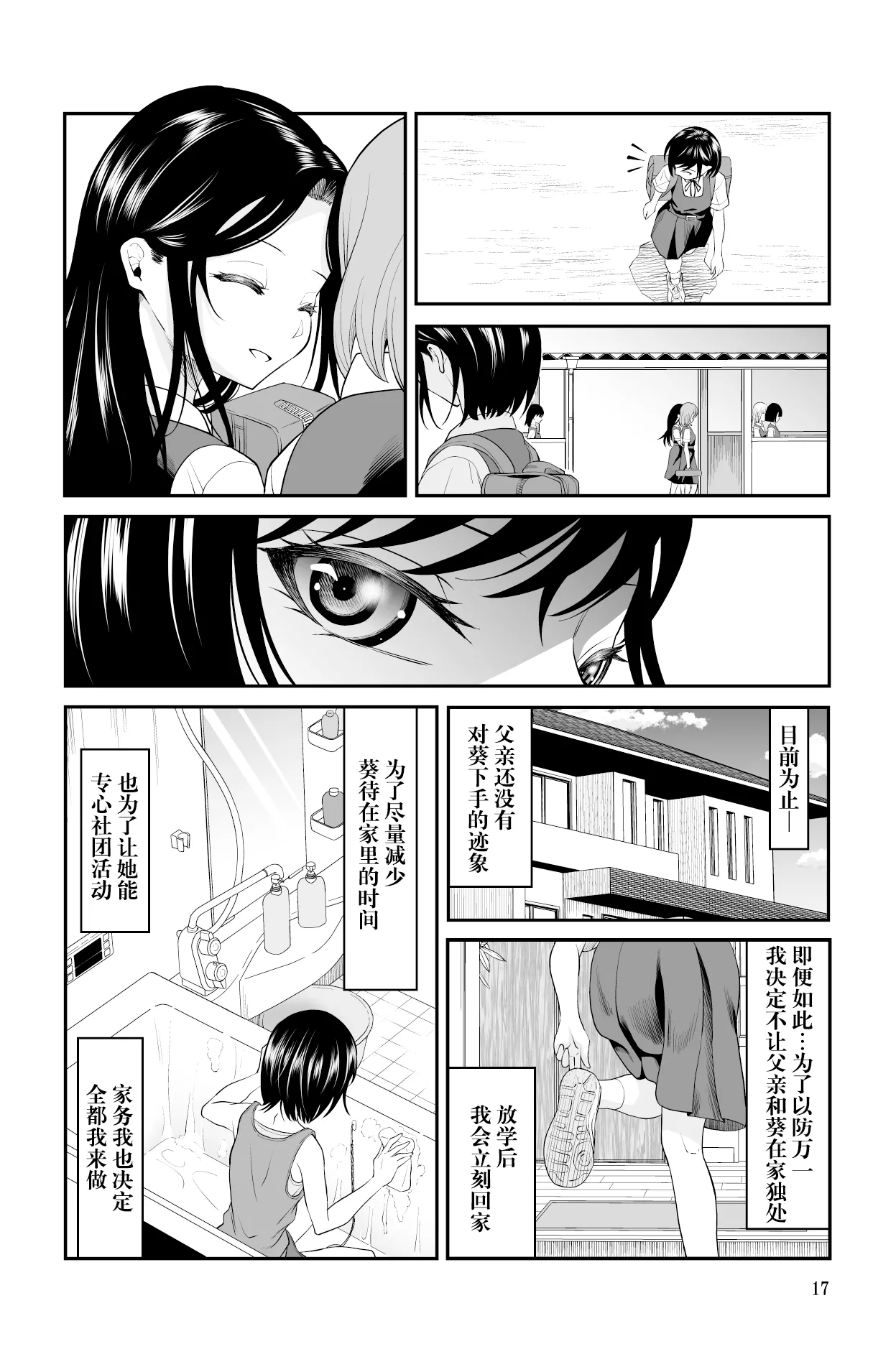 近寄るな、クソオヤジ!! page 18 original parody - pregnant full censorship hentai manga - read online free