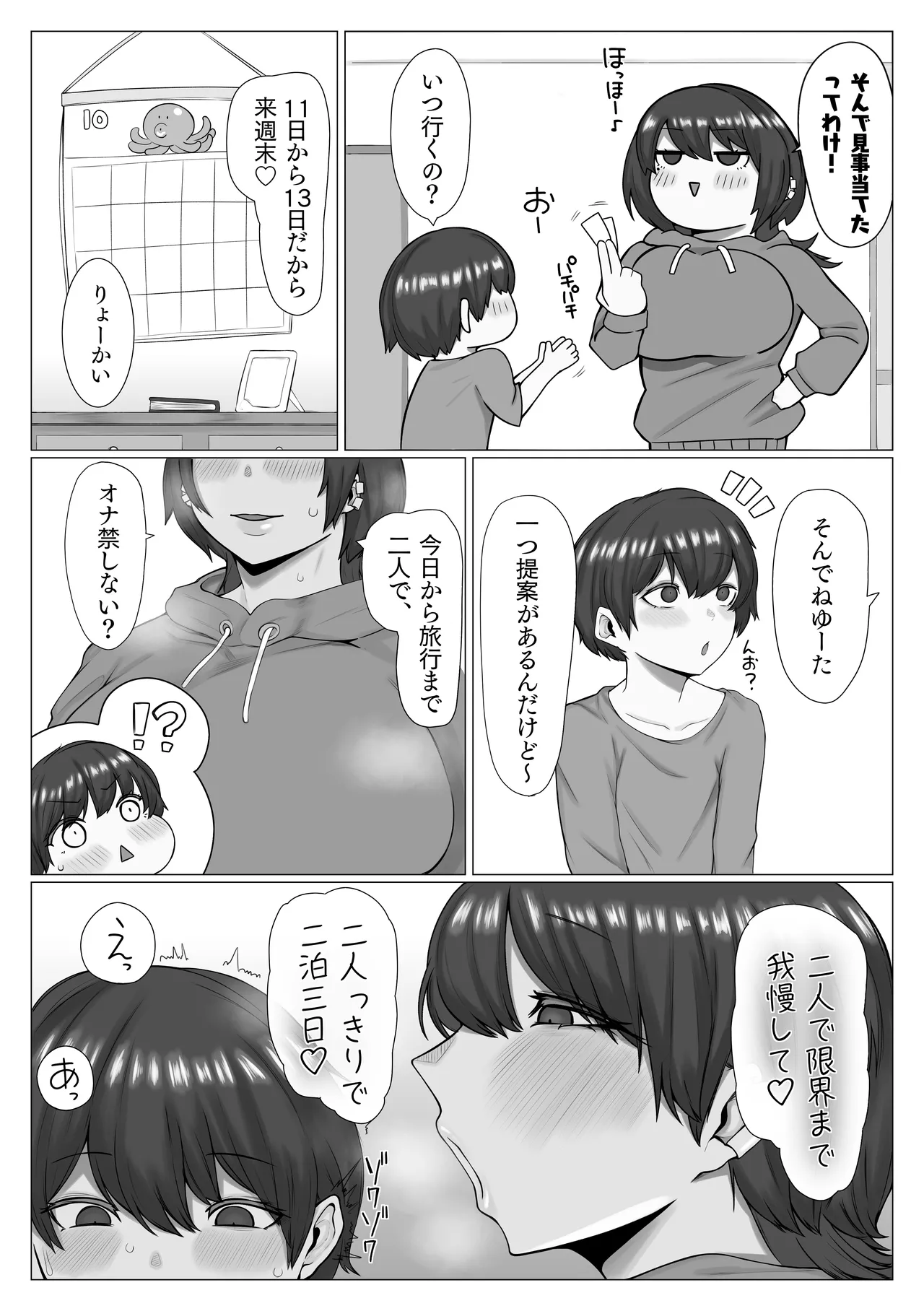 Page 4 of [Manbou Shoten] Shitei ga Ryokousaki de Mechakucha Sex suru Ohanashi