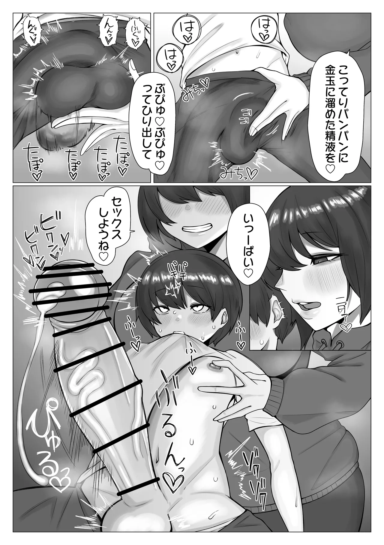 Page 6 of [Manbou Shoten] Shitei ga Ryokousaki de Mechakucha Sex suru Ohanashi