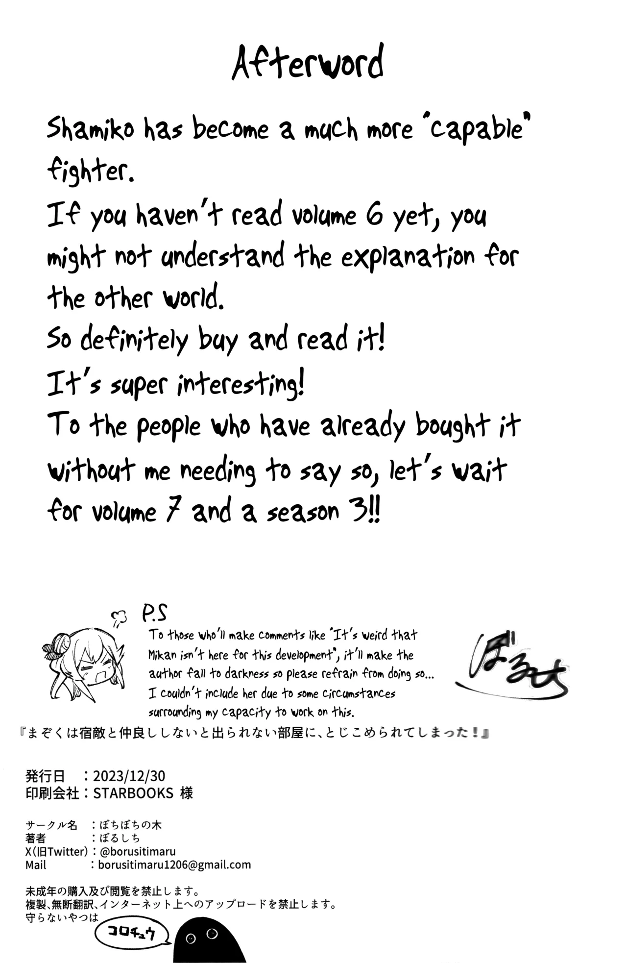 Mazoku wa Shukuteki to Nakayoshi Shinai to Derarenai Heya ni, Tojikomerarete Shimatta! page 38 featuring yuko yoshida machikado mazoku parody - kissing magical girl hentai manga - read online free