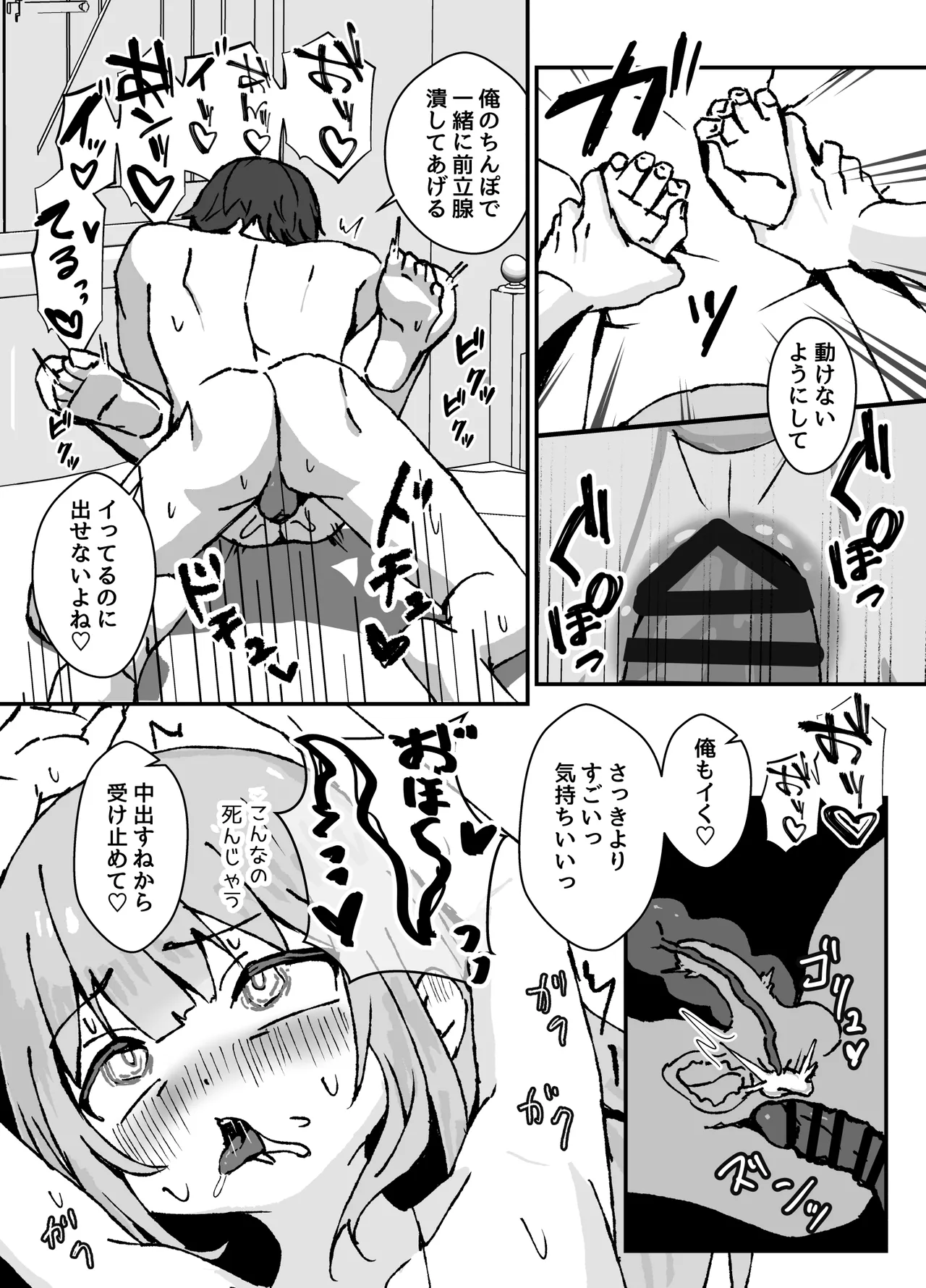 Seisokei Healer no Otokonoko ga Shokushu ni Ikasareru no o Miteiru Yuusha no Manga page 36 original parody - gloves unusual pupils hentai manga - read online free