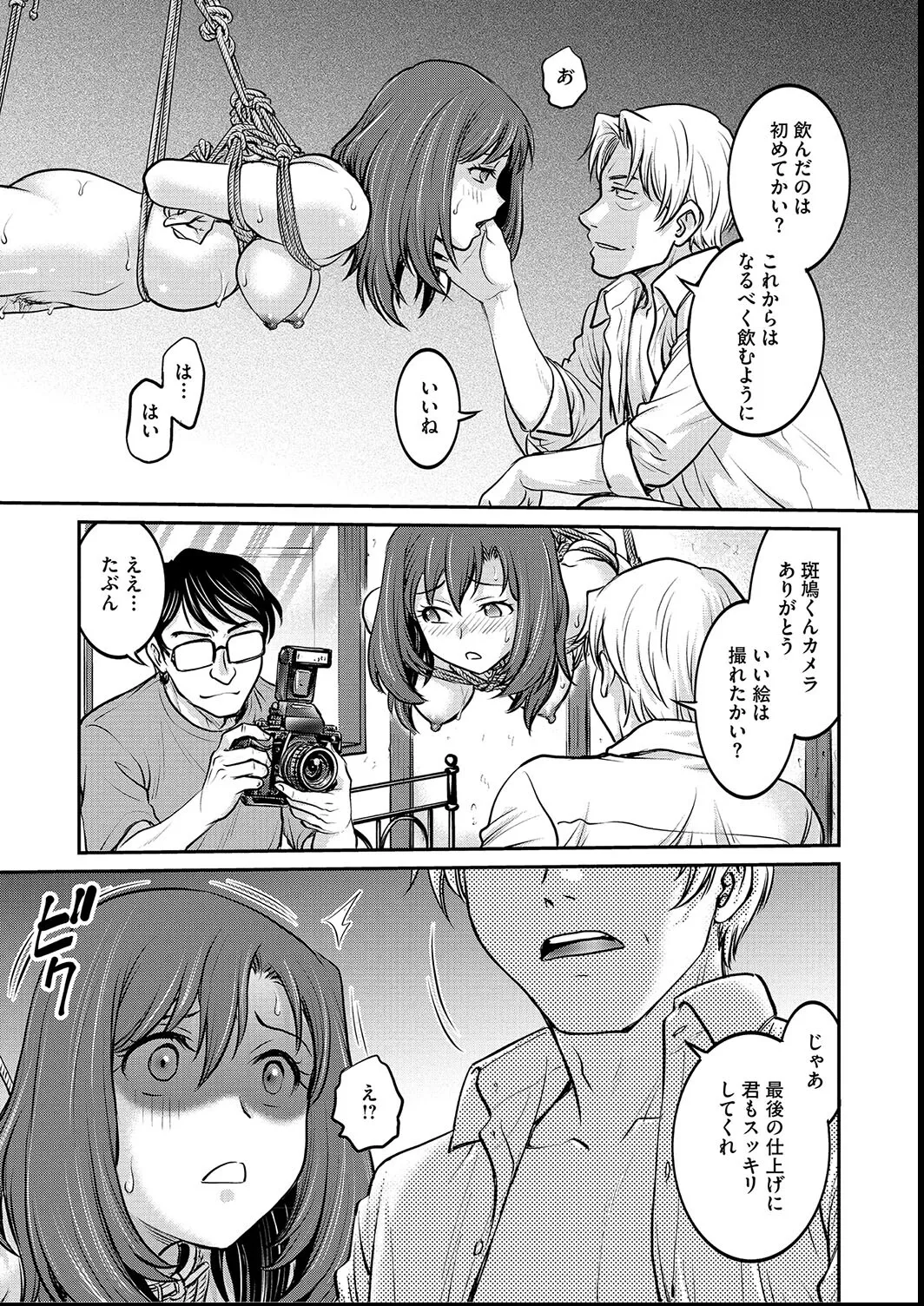 [Funabori Nariaki] Joshi Daisei Choukyou Nisshi ~Ryouko~ 1-11 page 101 - blindfold multiple orgasms hentai manga - read online free