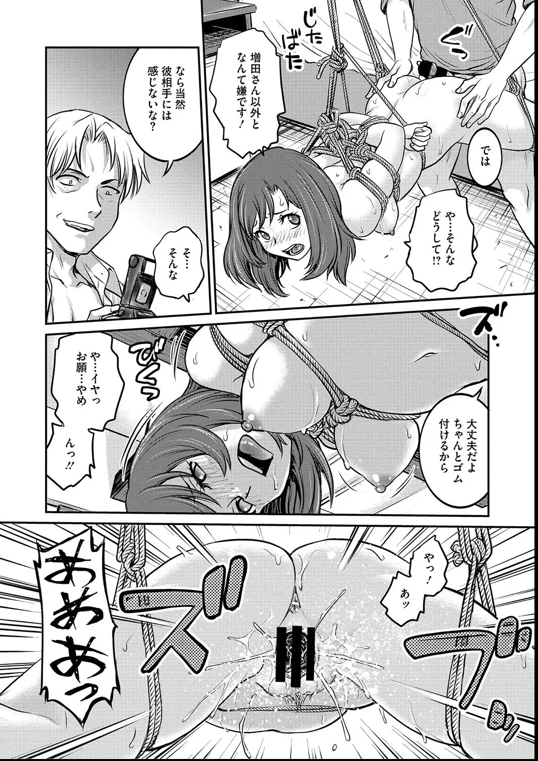 [Funabori Nariaki] Joshi Daisei Choukyou Nisshi ~Ryouko~ 1-11 page 102 - bdsm piercing hentai manga - read online free