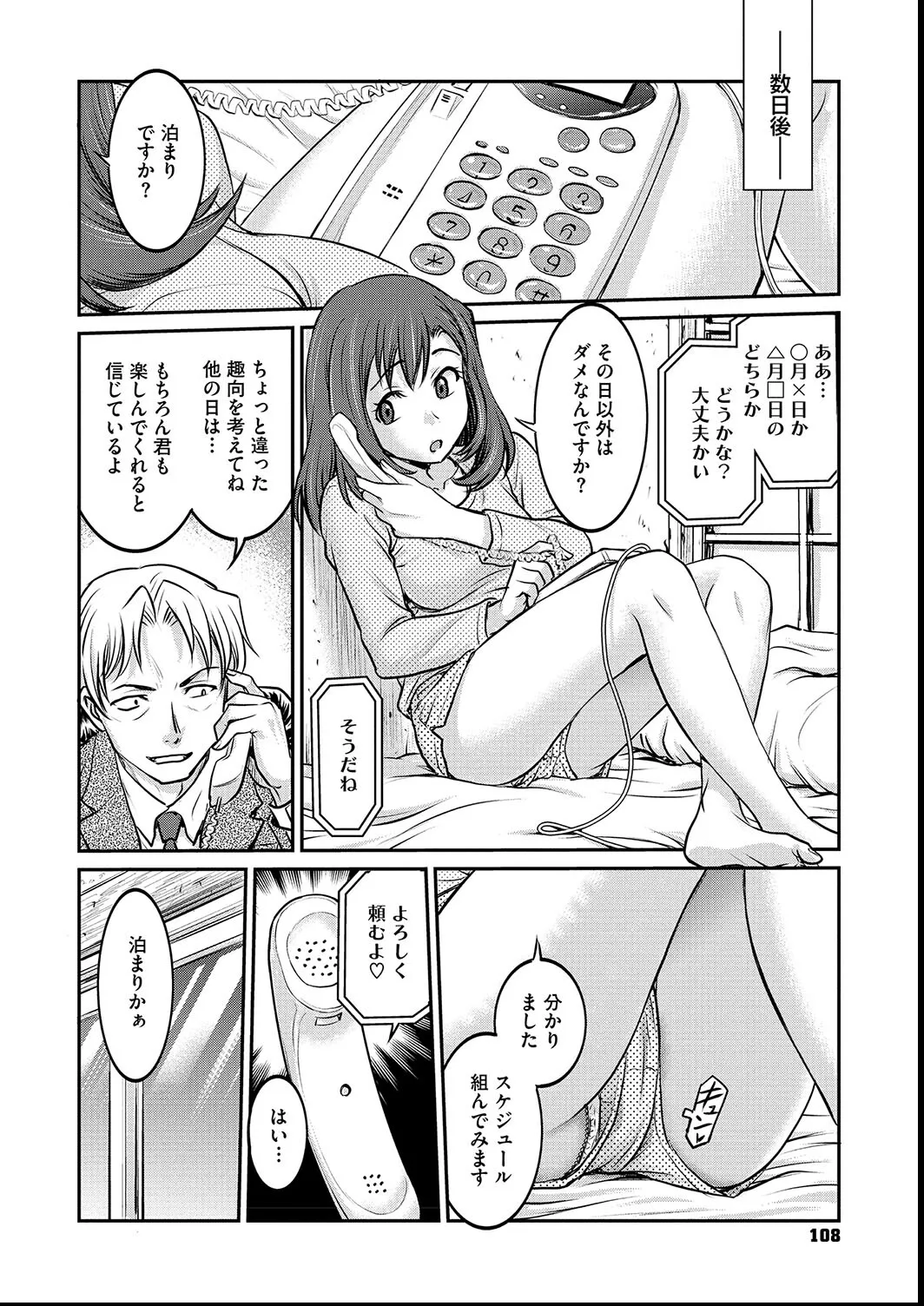 [Funabori Nariaki] Joshi Daisei Choukyou Nisshi ~Ryouko~ 1-11 page 108 - bdsm piercing hentai manga - read online free