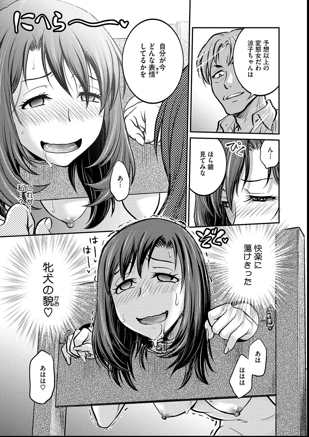 [Funabori Nariaki] Joshi Daisei Choukyou Nisshi ~Ryouko~ 1-11 page 11 - bdsm piercing hentai manga - read online free