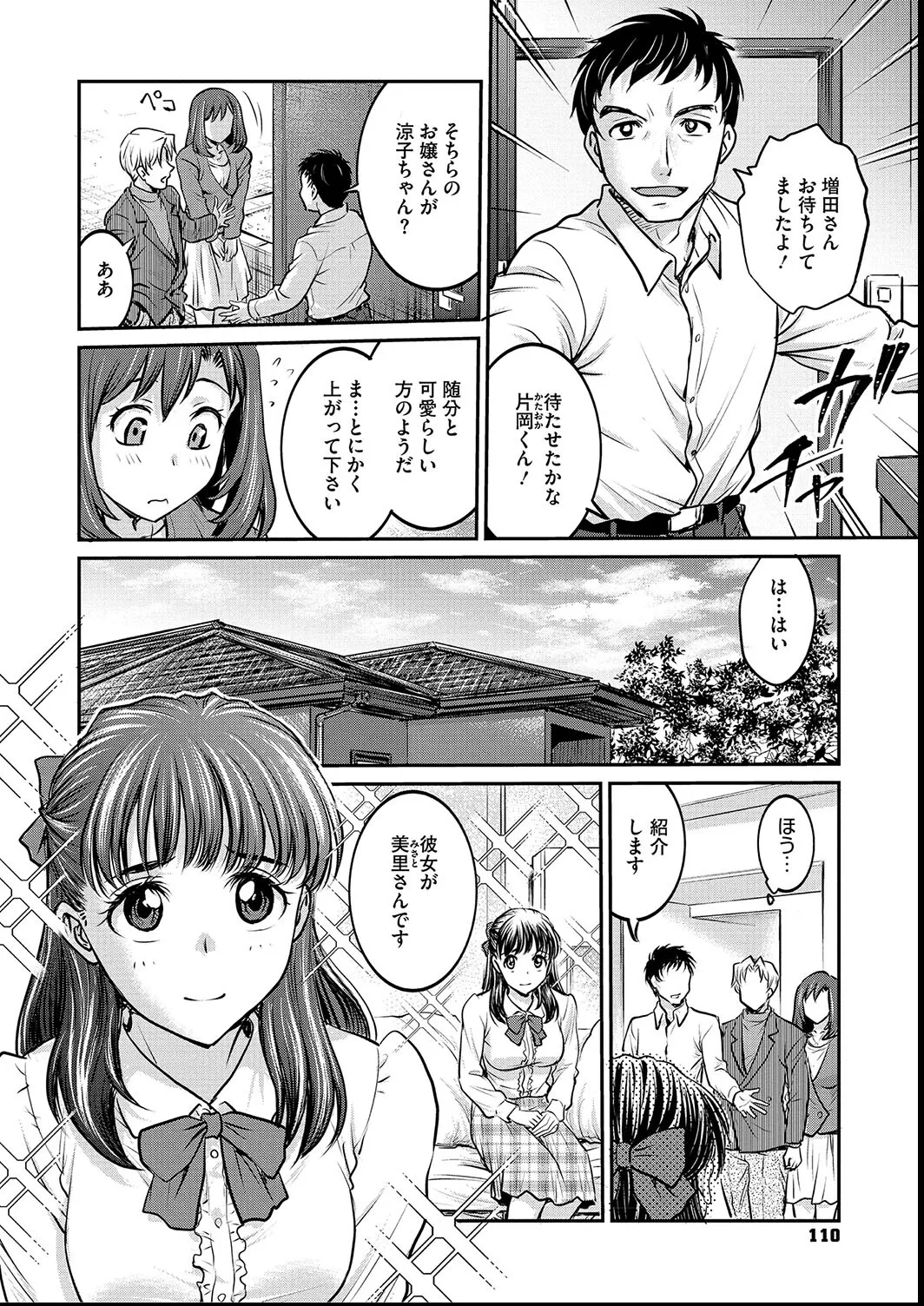 [Funabori Nariaki] Joshi Daisei Choukyou Nisshi ~Ryouko~ 1-11 page 110 - bdsm piercing hentai manga - read online free