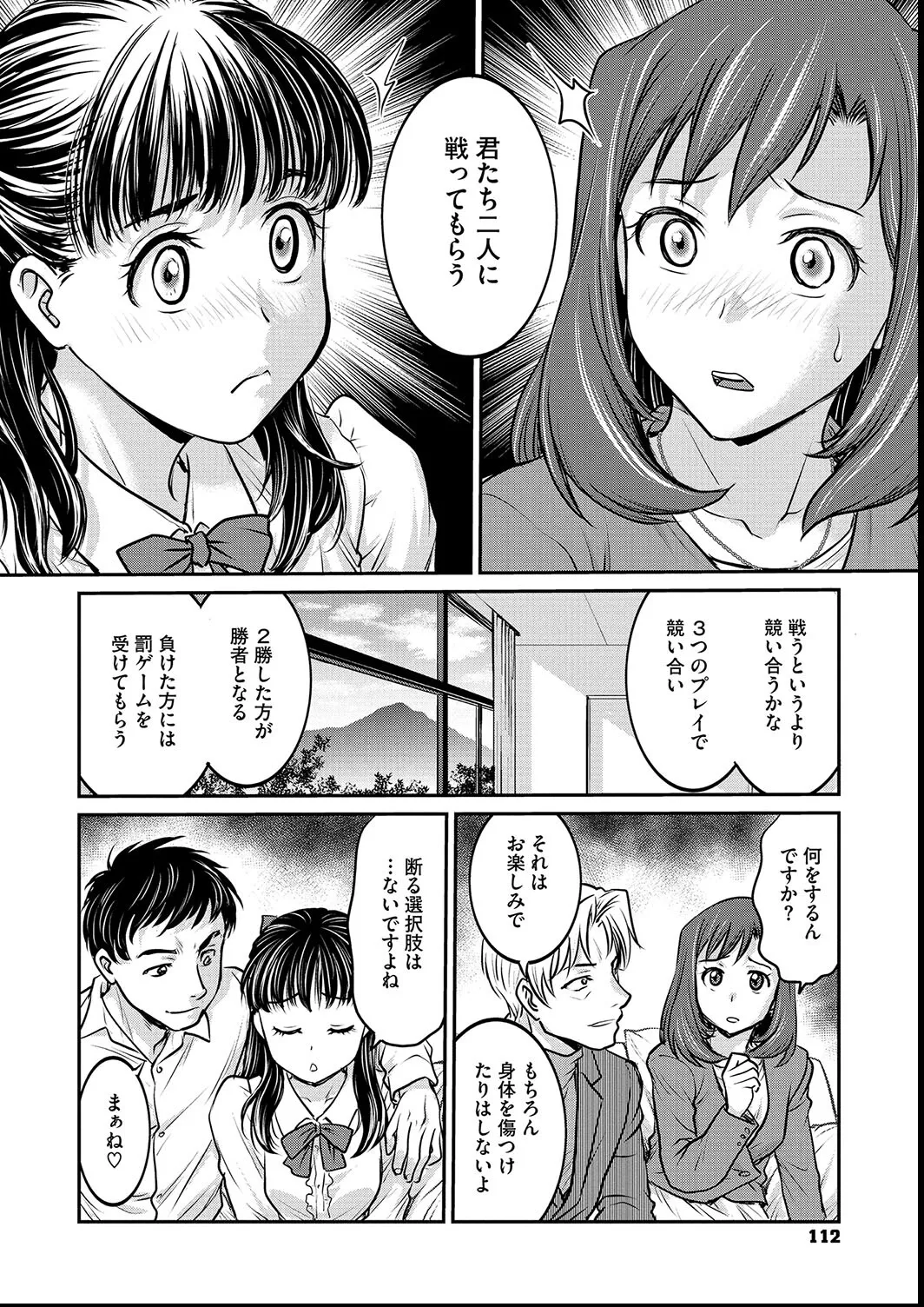 [Funabori Nariaki] Joshi Daisei Choukyou Nisshi ~Ryouko~ 1-11 page 112 - blindfold multiple orgasms hentai manga - read online free
