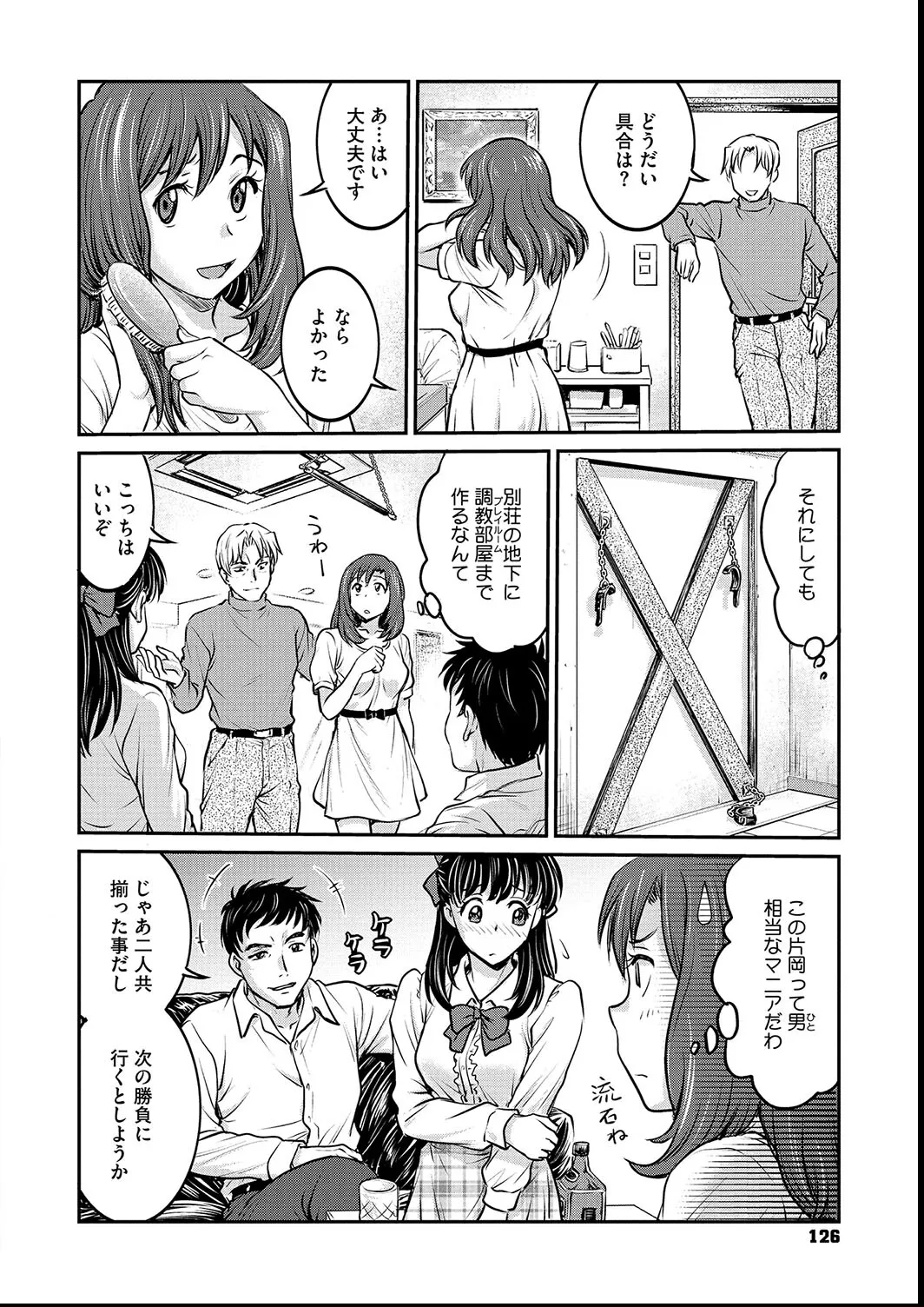 [Funabori Nariaki] Joshi Daisei Choukyou Nisshi ~Ryouko~ 1-11 page 126 - bdsm piercing hentai manga - read online free