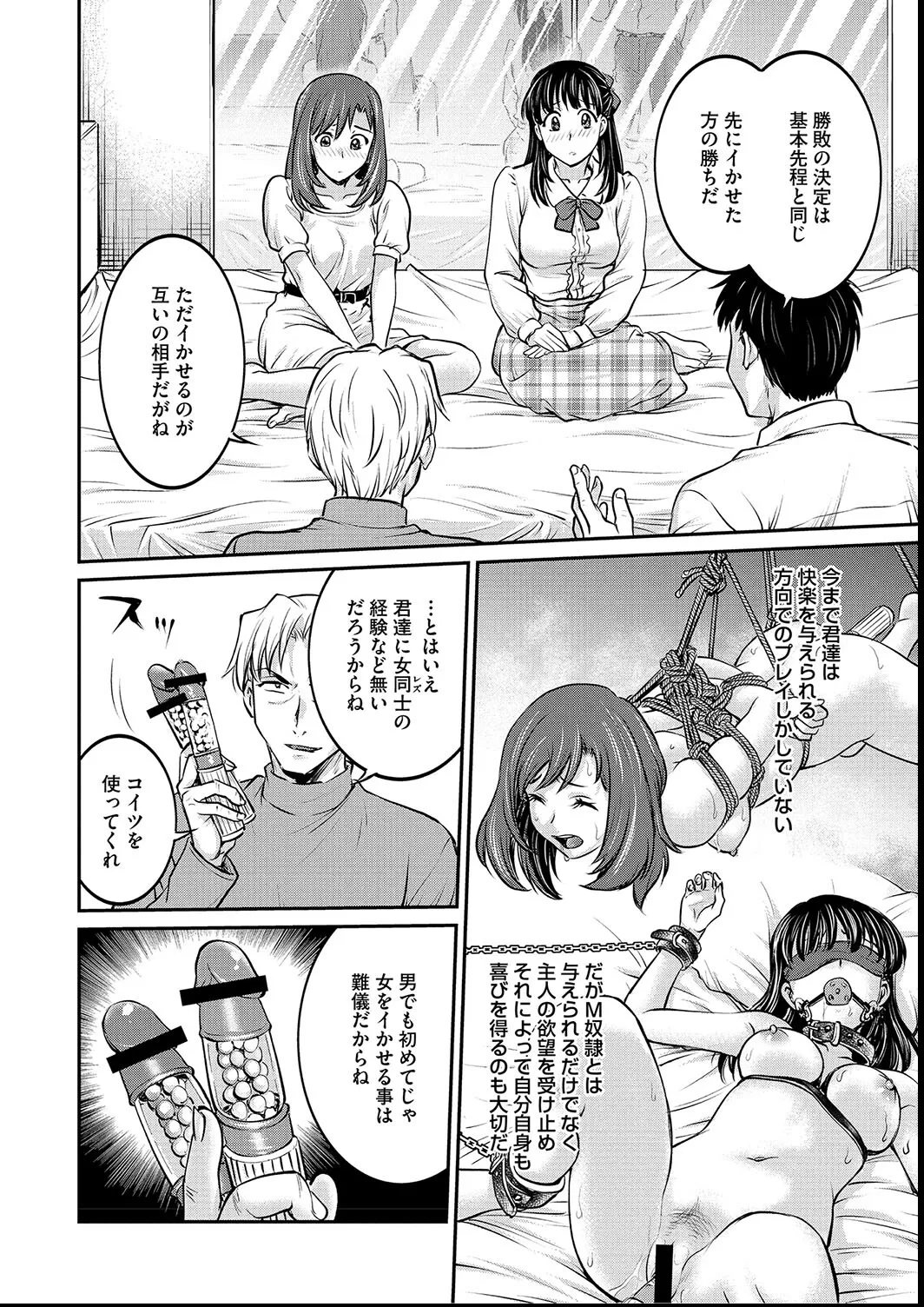 [Funabori Nariaki] Joshi Daisei Choukyou Nisshi ~Ryouko~ 1-11 page 128 - blindfold multiple orgasms hentai manga - read online free