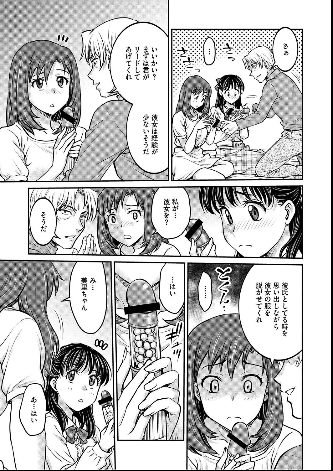 [Funabori Nariaki] Joshi Daisei Choukyou Nisshi ~Ryouko~ 1-11 page 129 - blindfold multiple orgasms hentai manga - read online free