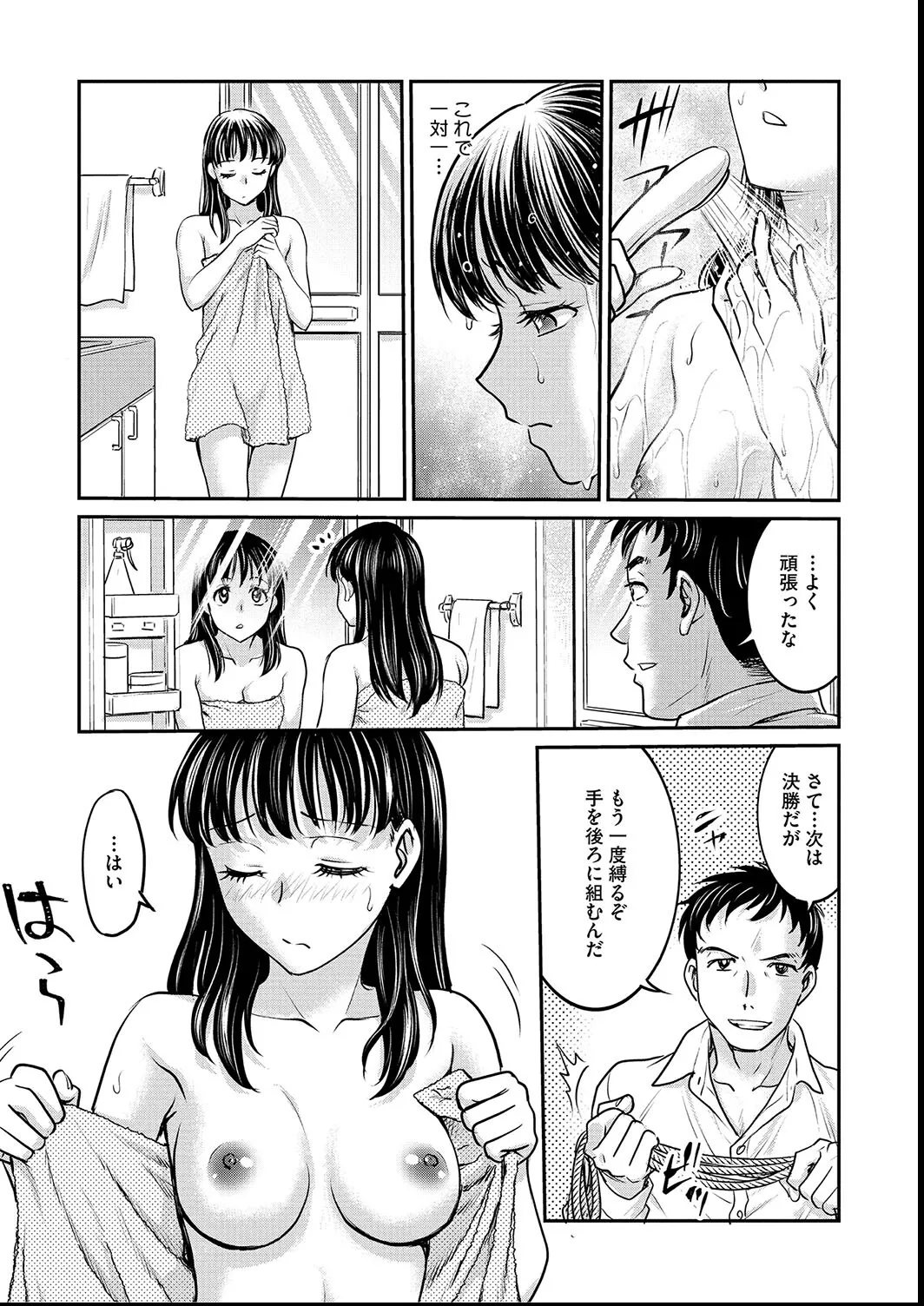 [Funabori Nariaki] Joshi Daisei Choukyou Nisshi ~Ryouko~ 1-11 page 143 - bdsm piercing hentai manga - read online free