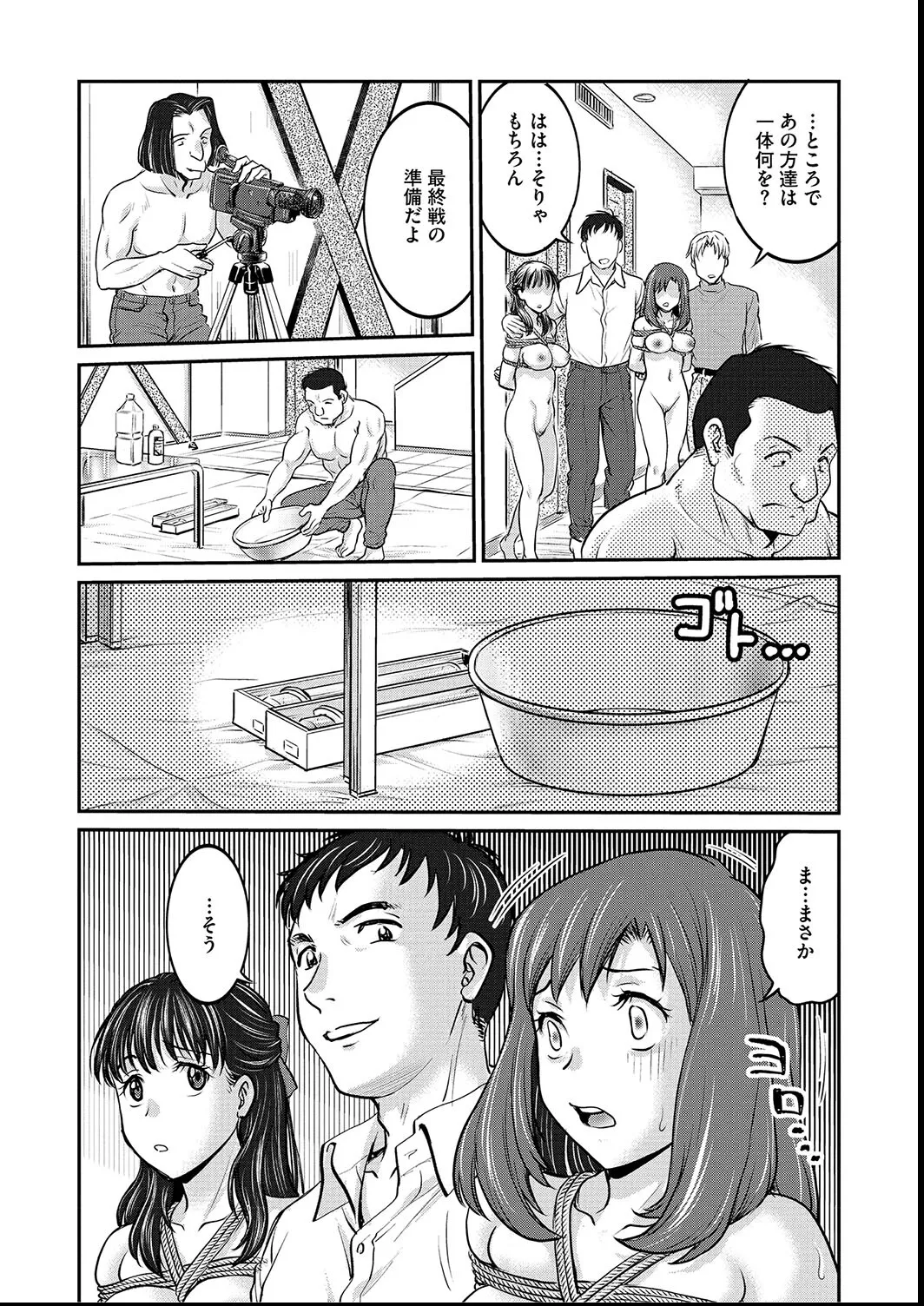 [Funabori Nariaki] Joshi Daisei Choukyou Nisshi ~Ryouko~ 1-11 page 145 - bdsm piercing hentai manga - read online free