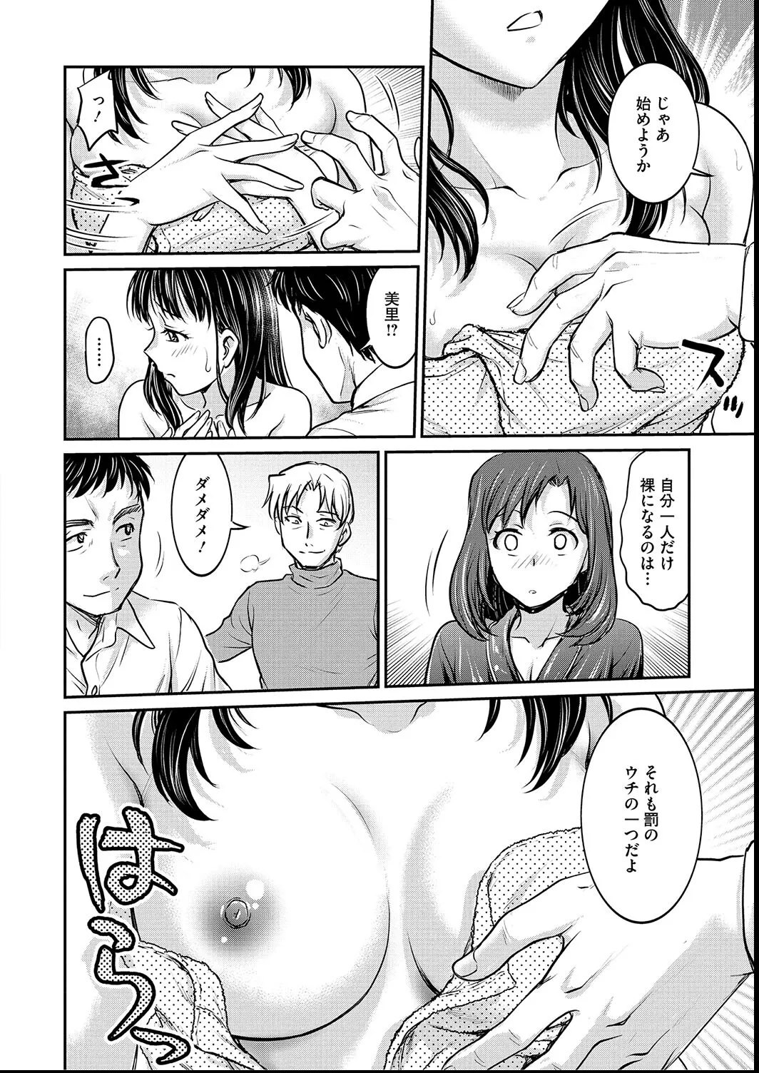 [Funabori Nariaki] Joshi Daisei Choukyou Nisshi ~Ryouko~ 1-11 page 164 - blindfold multiple orgasms hentai manga - read online free