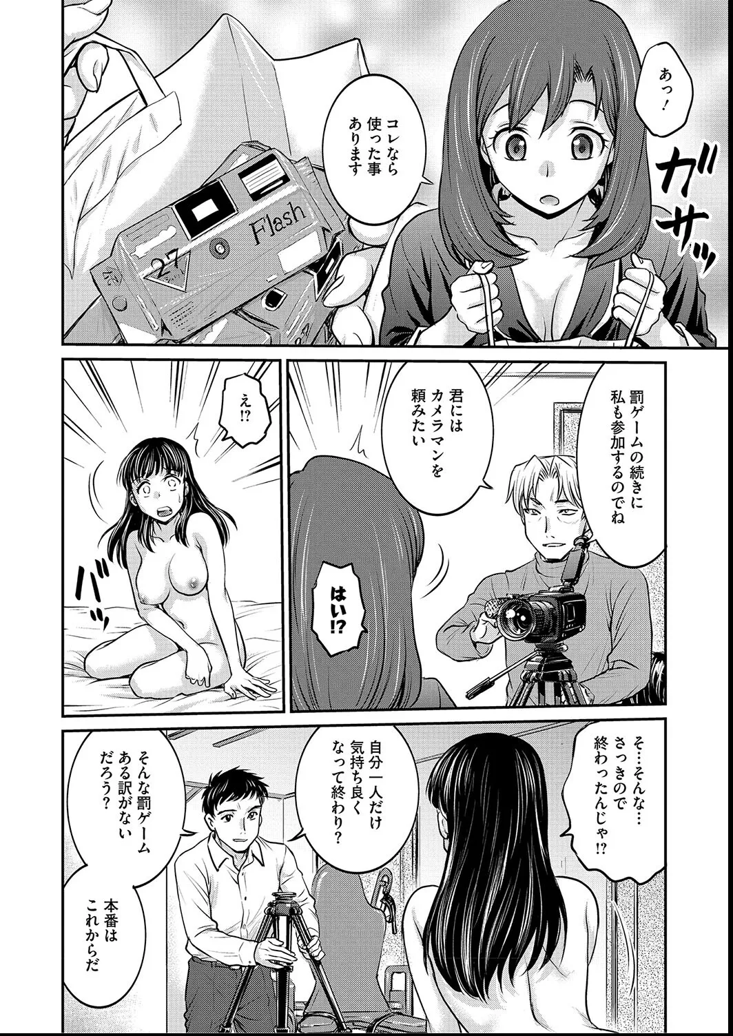 [Funabori Nariaki] Joshi Daisei Choukyou Nisshi ~Ryouko~ 1-11 page 180 - blindfold multiple orgasms hentai manga - read online free