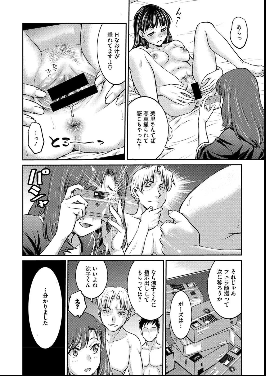 [Funabori Nariaki] Joshi Daisei Choukyou Nisshi ~Ryouko~ 1-11 page 186 - blindfold multiple orgasms hentai manga - read online free