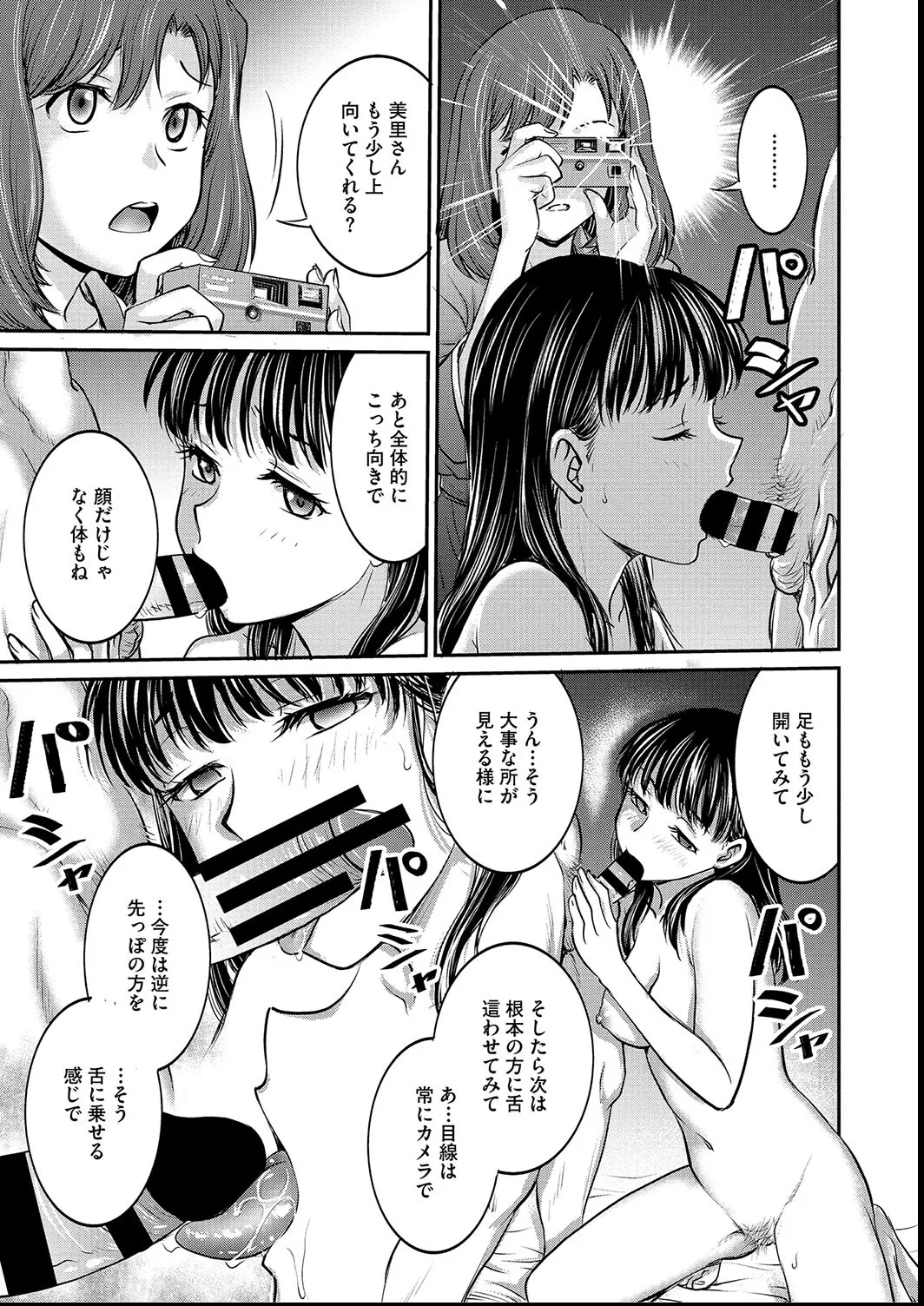 [Funabori Nariaki] Joshi Daisei Choukyou Nisshi ~Ryouko~ 1-11 page 187 - bdsm piercing hentai manga - read online free