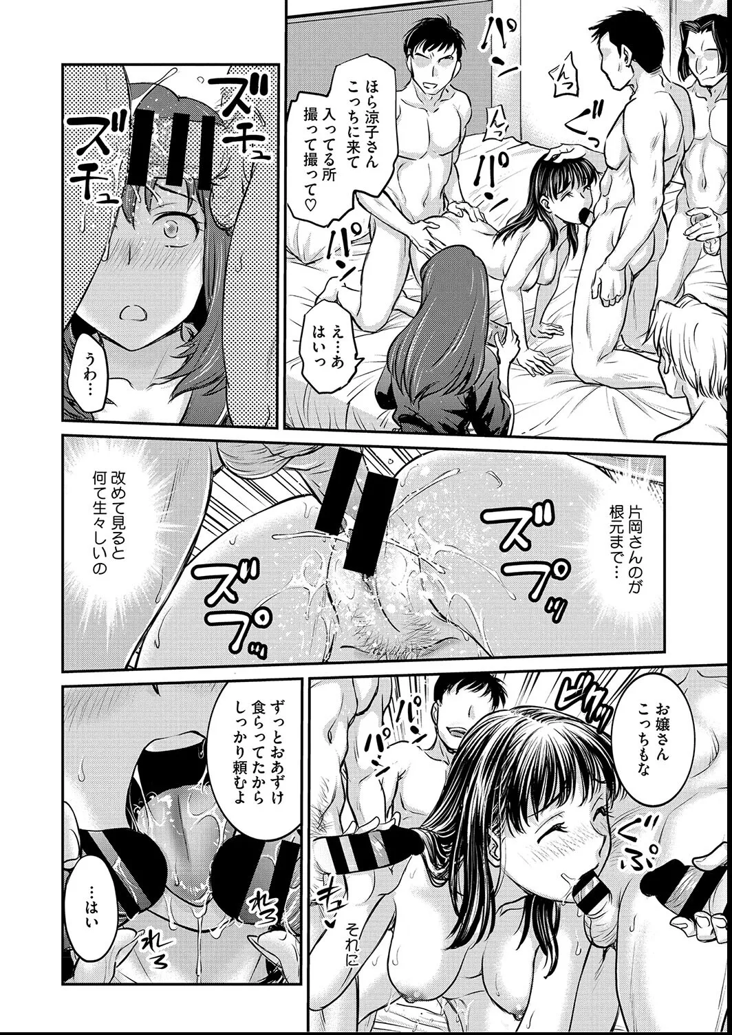 [Funabori Nariaki] Joshi Daisei Choukyou Nisshi ~Ryouko~ 1-11 page 190 - blindfold multiple orgasms hentai manga - read online free