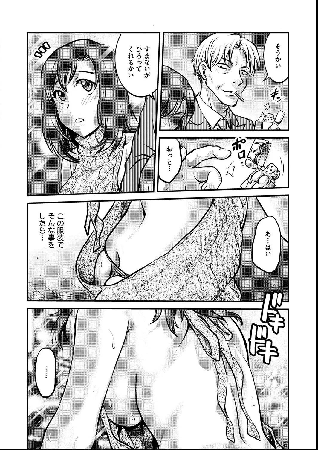 [Funabori Nariaki] Joshi Daisei Choukyou Nisshi ~Ryouko~ 1-11 page 36 - bdsm piercing hentai manga - read online free