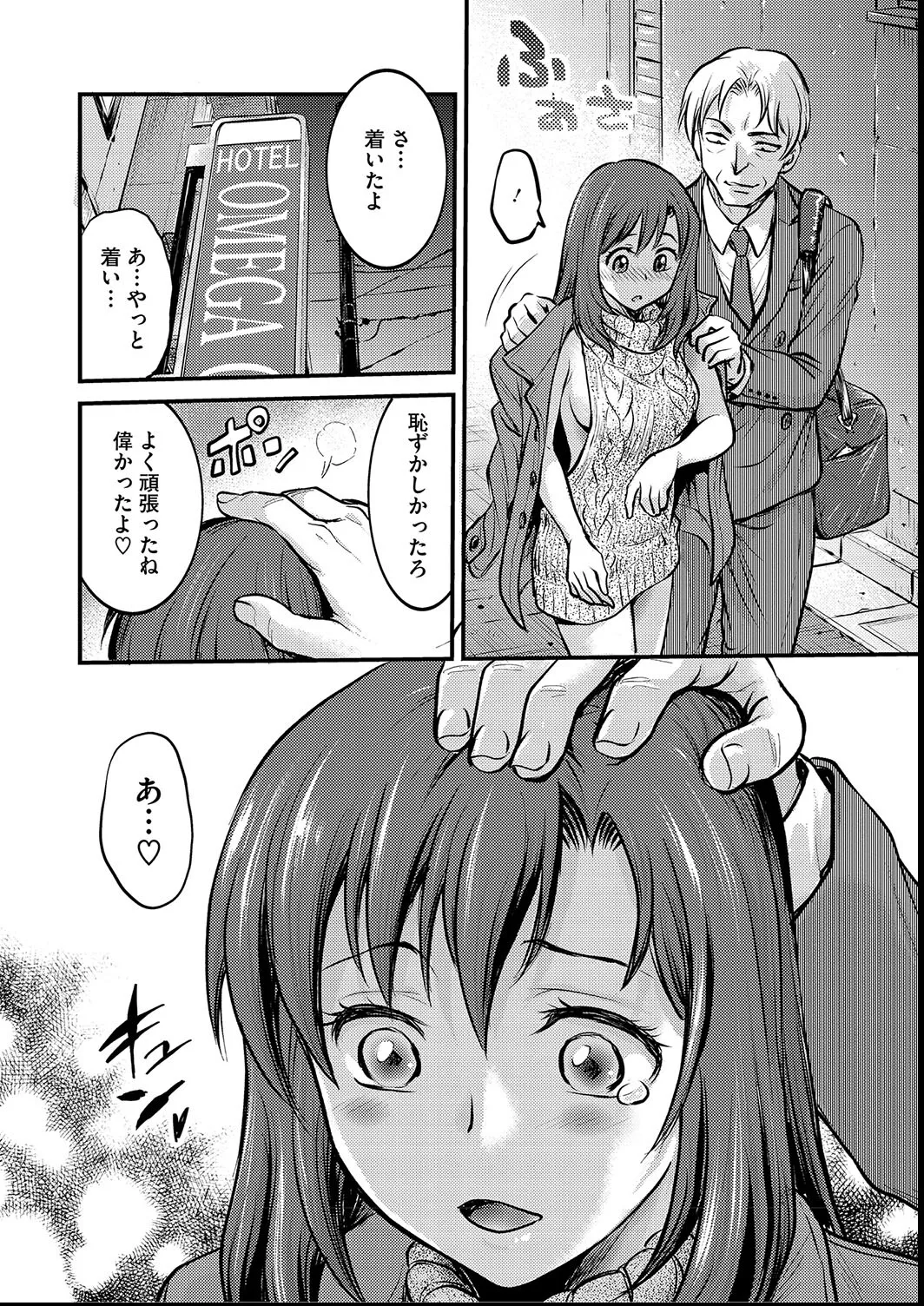 [Funabori Nariaki] Joshi Daisei Choukyou Nisshi ~Ryouko~ 1-11 page 38 - bdsm piercing hentai manga - read online free