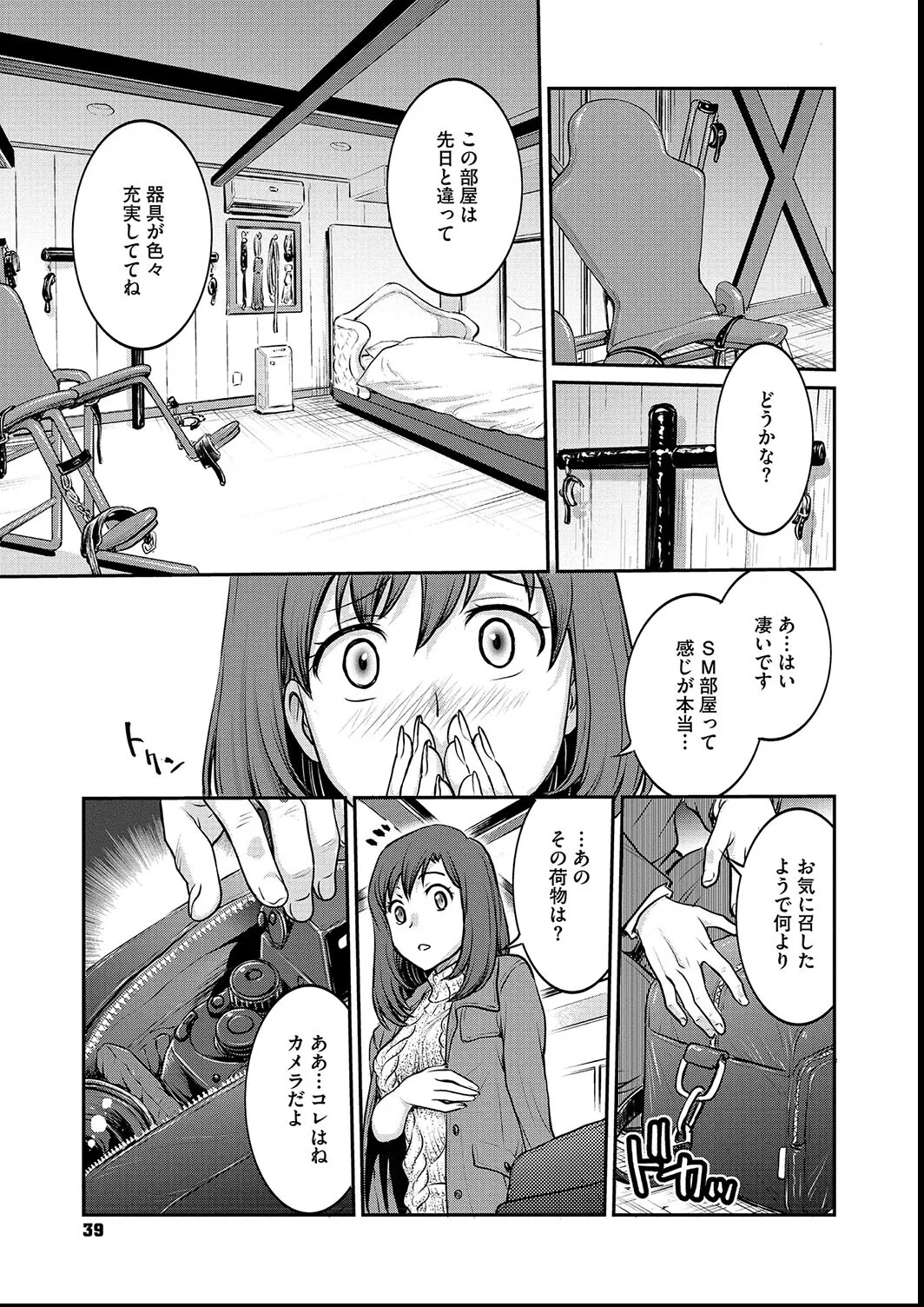 [Funabori Nariaki] Joshi Daisei Choukyou Nisshi ~Ryouko~ 1-11 page 39 - bdsm piercing hentai manga - read online free