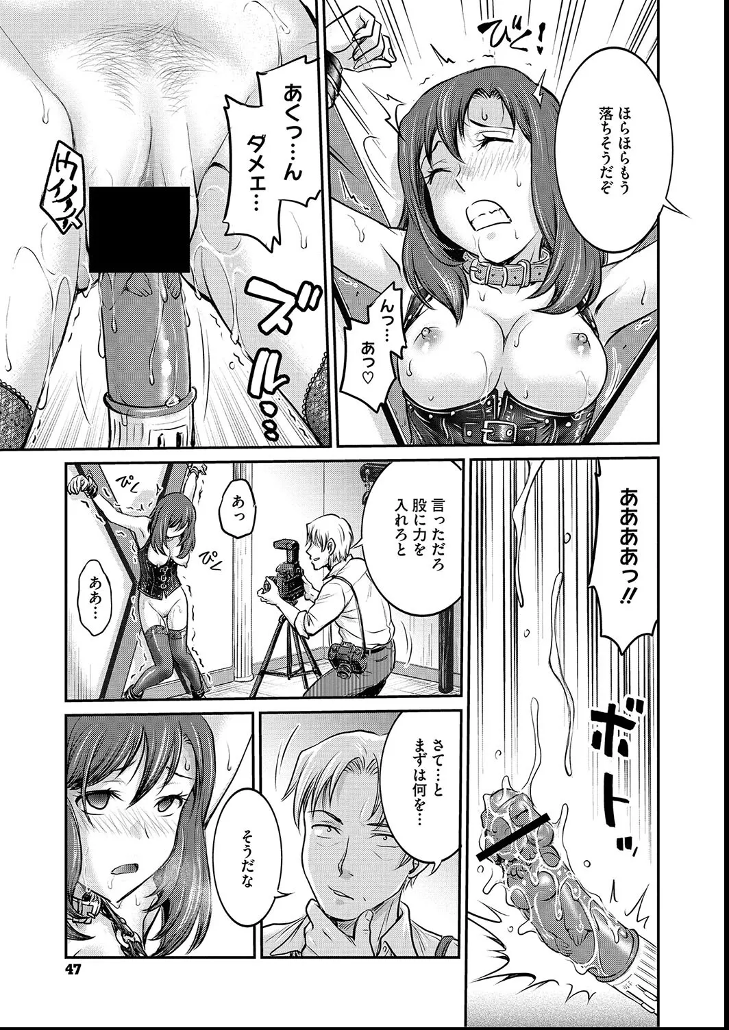 [Funabori Nariaki] Joshi Daisei Choukyou Nisshi ~Ryouko~ 1-11 page 47 - bdsm piercing hentai manga - read online free