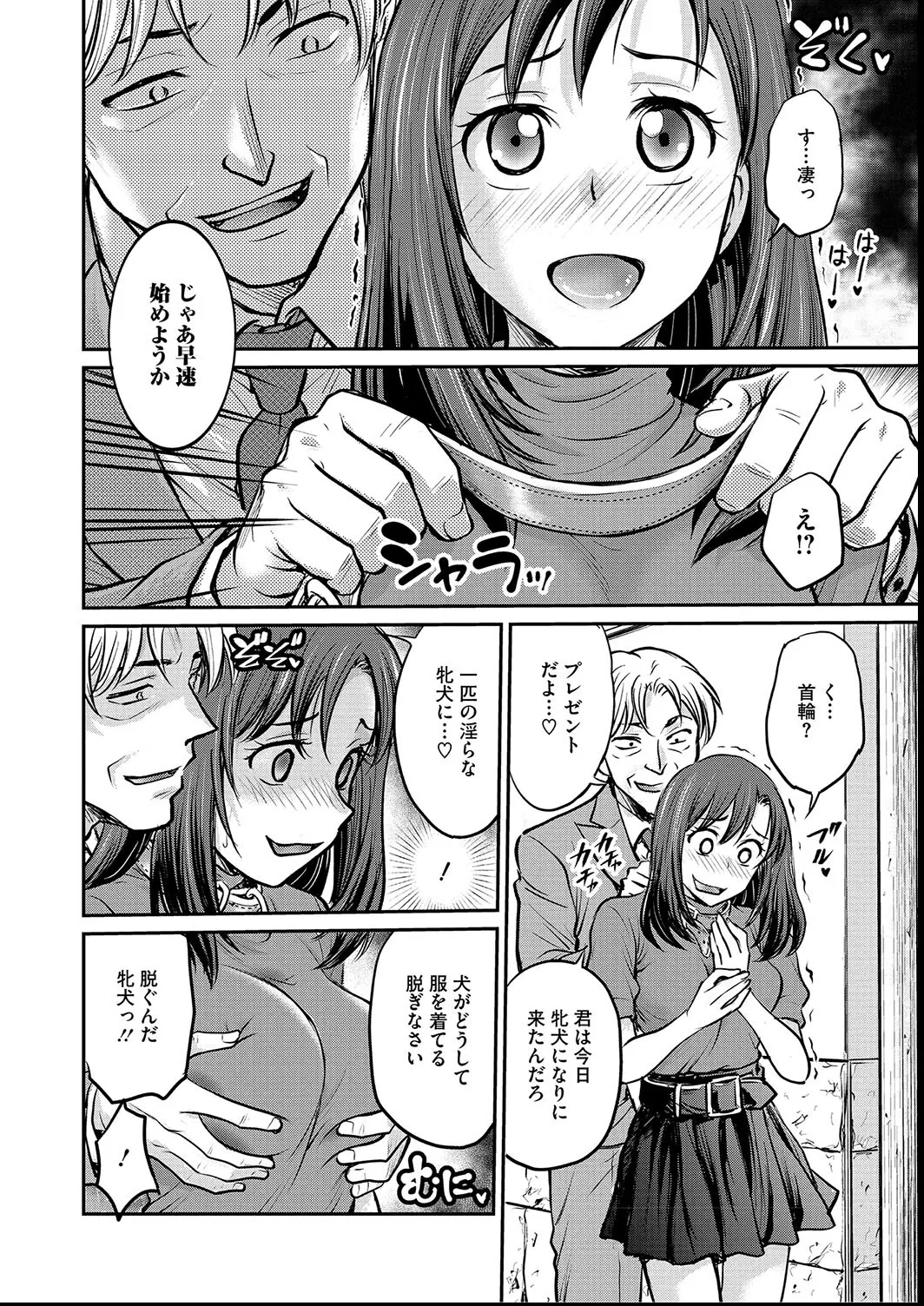 [Funabori Nariaki] Joshi Daisei Choukyou Nisshi ~Ryouko~ 1-11 - Page 6