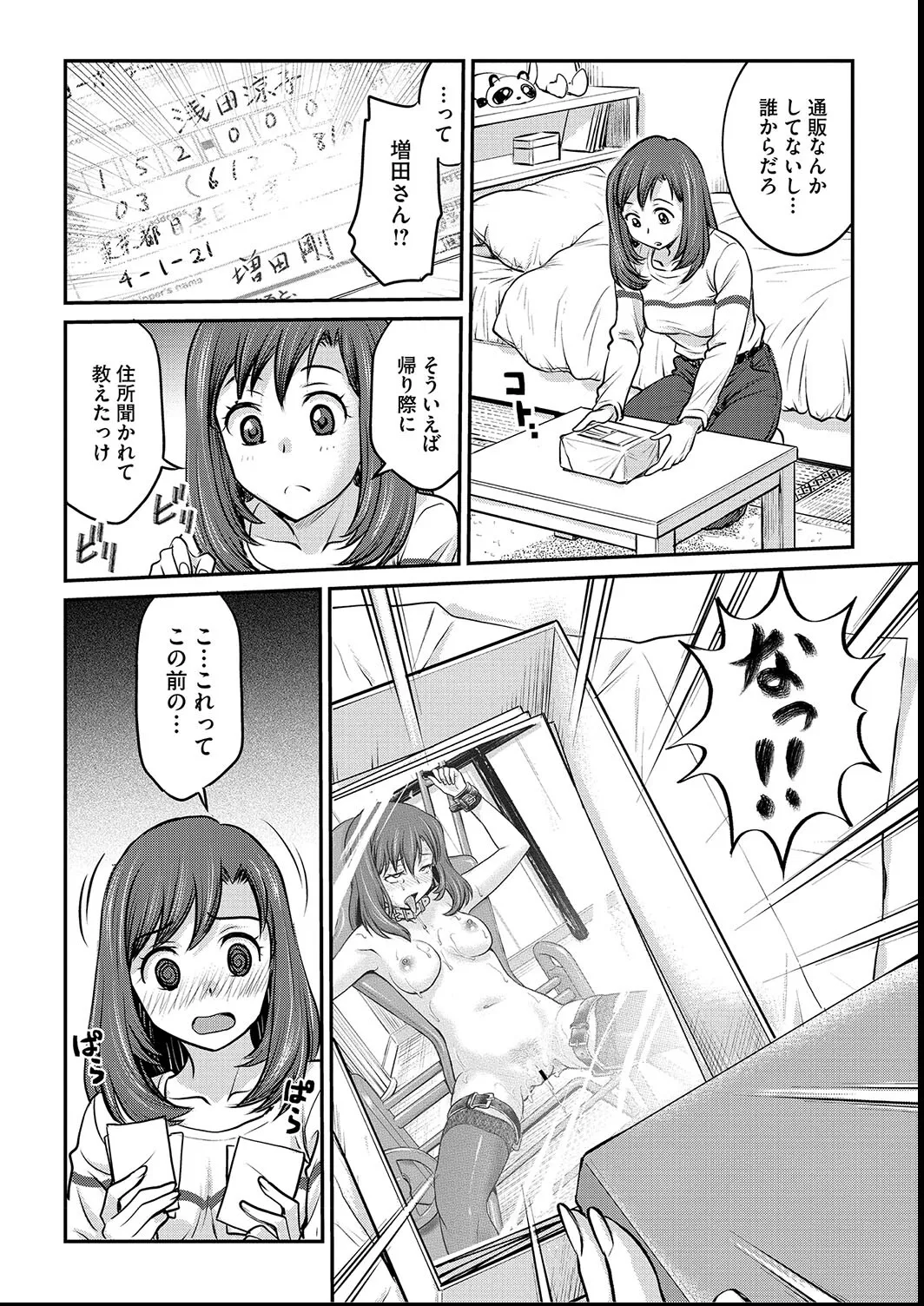 [Funabori Nariaki] Joshi Daisei Choukyou Nisshi ~Ryouko~ 1-11 page 60 - bdsm piercing hentai manga - read online free