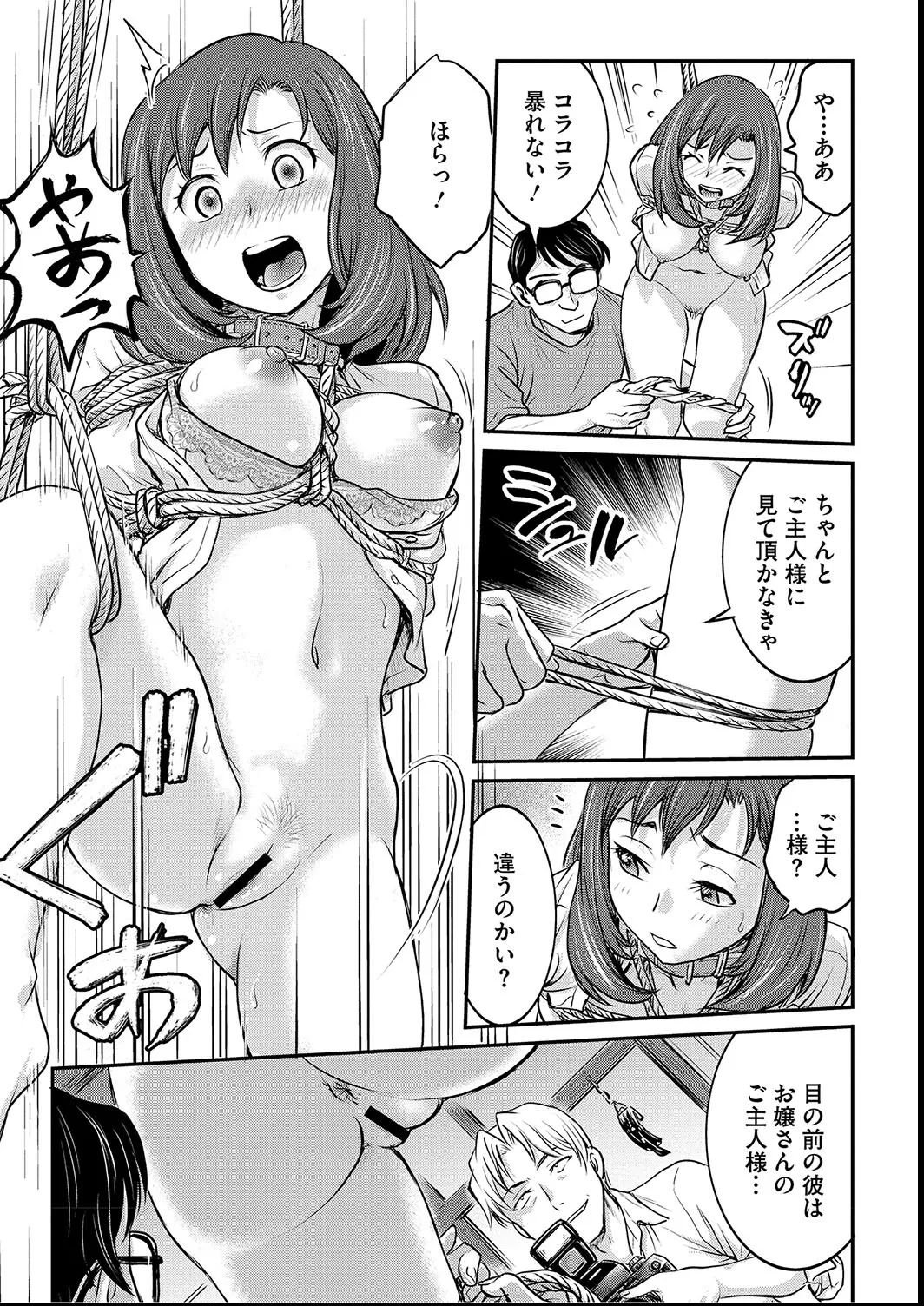 [Funabori Nariaki] Joshi Daisei Choukyou Nisshi ~Ryouko~ 1-11 page 83 - bdsm piercing hentai manga - read online free