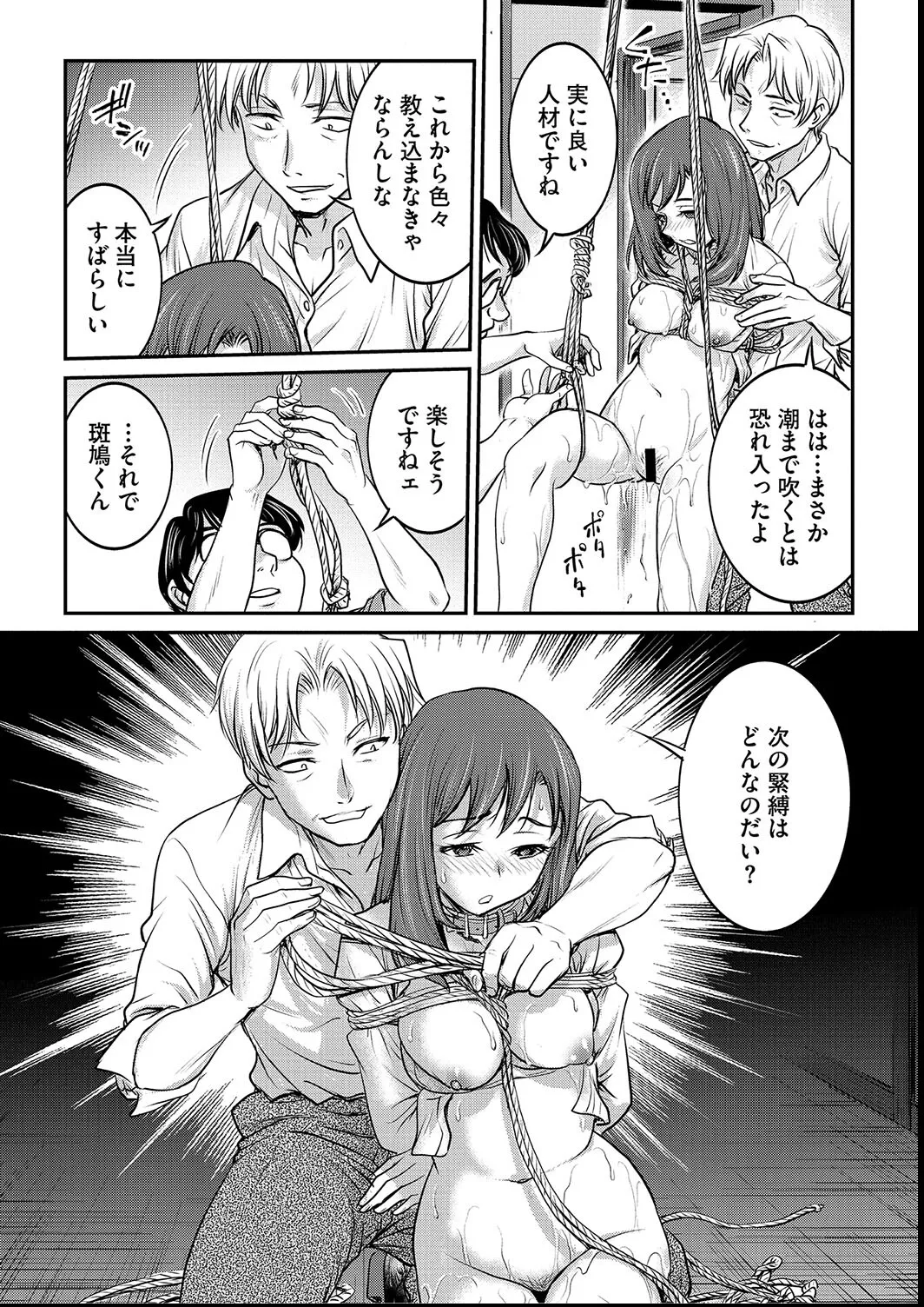 [Funabori Nariaki] Joshi Daisei Choukyou Nisshi ~Ryouko~ 1-11 page 90 - blindfold multiple orgasms hentai manga - read online free
