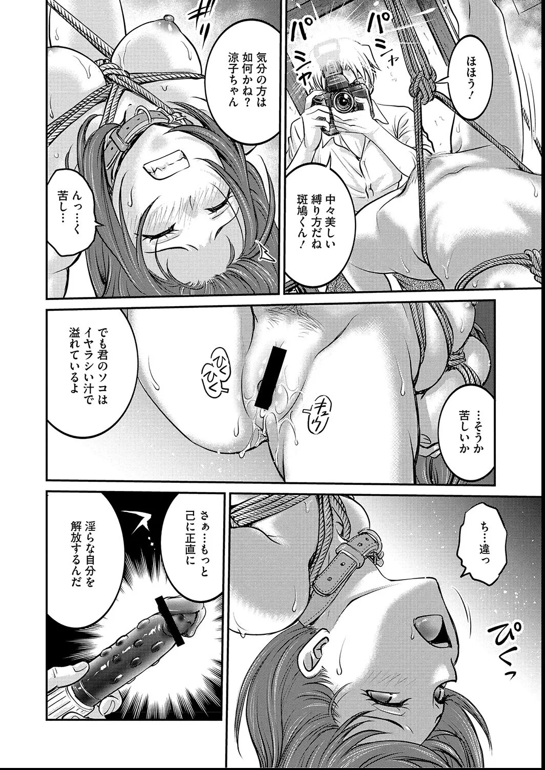 [Funabori Nariaki] Joshi Daisei Choukyou Nisshi ~Ryouko~ 1-11 page 94 - blindfold multiple orgasms hentai manga - read online free