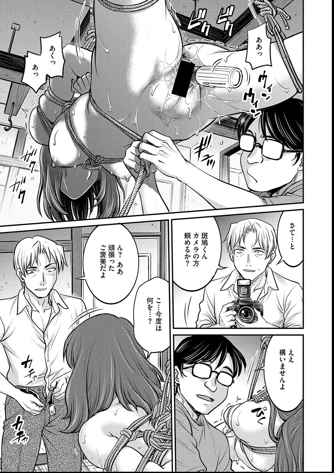 [Funabori Nariaki] Joshi Daisei Choukyou Nisshi ~Ryouko~ 1-11 page 97 - bdsm piercing hentai manga - read online free