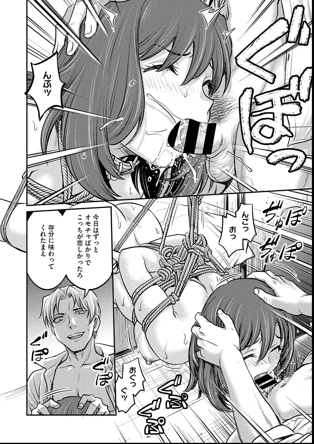 [Funabori Nariaki] Joshi Daisei Choukyou Nisshi ~Ryouko~ 1-11 page 98 - bdsm piercing hentai manga - read online free