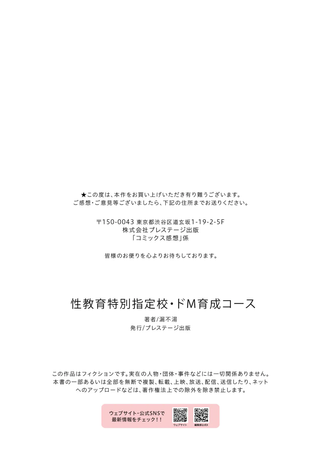 Seikyouiku Tokubetsu Shiteikou・Do M Ikusei ko-su page 31 original parody - business suit bdsm hentai manga - read online free