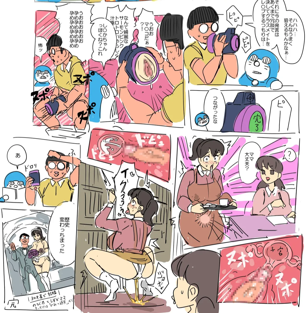 感電器 page 11 - big breasts pregnant hentai manga - read online free