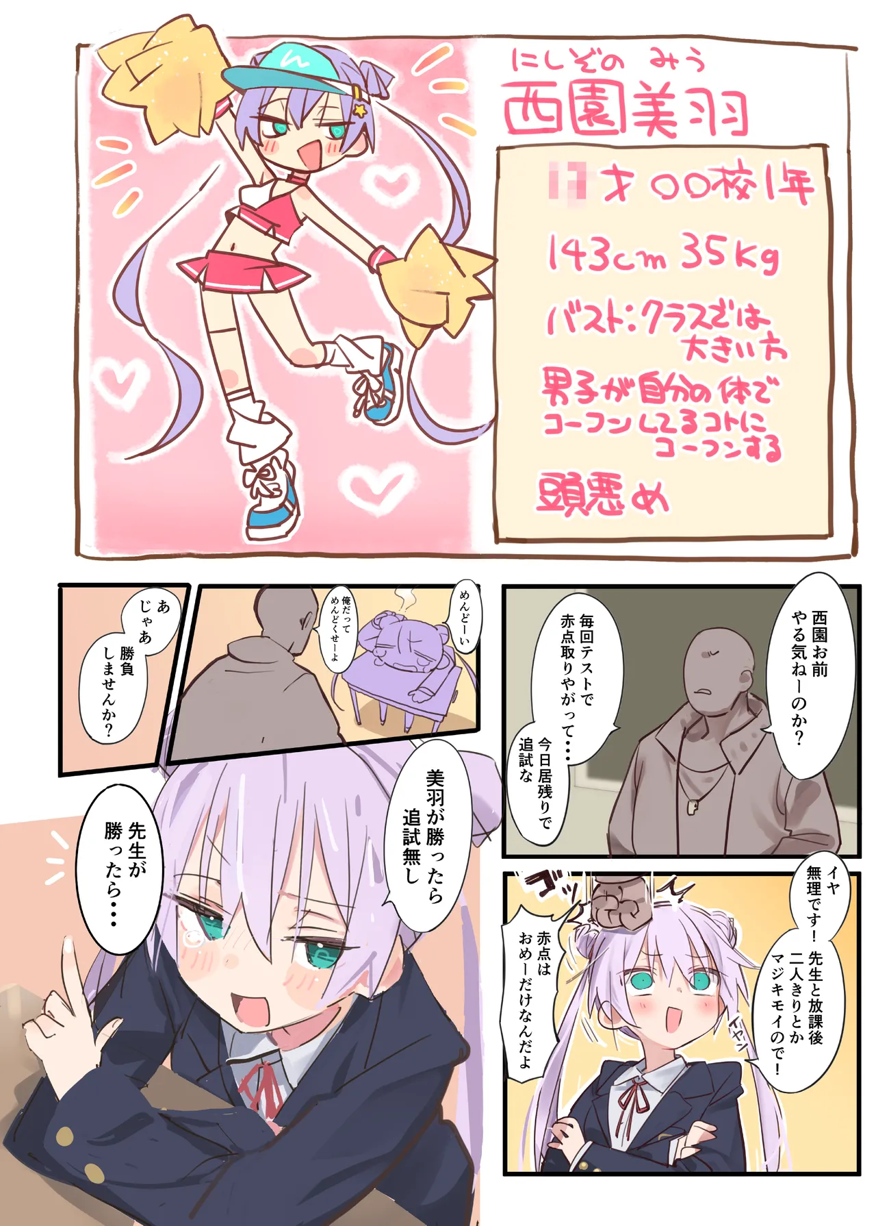 No-Pan Mesugaki Cheer Girl page 9 original parody - full color blowjob hentai manga - read online free