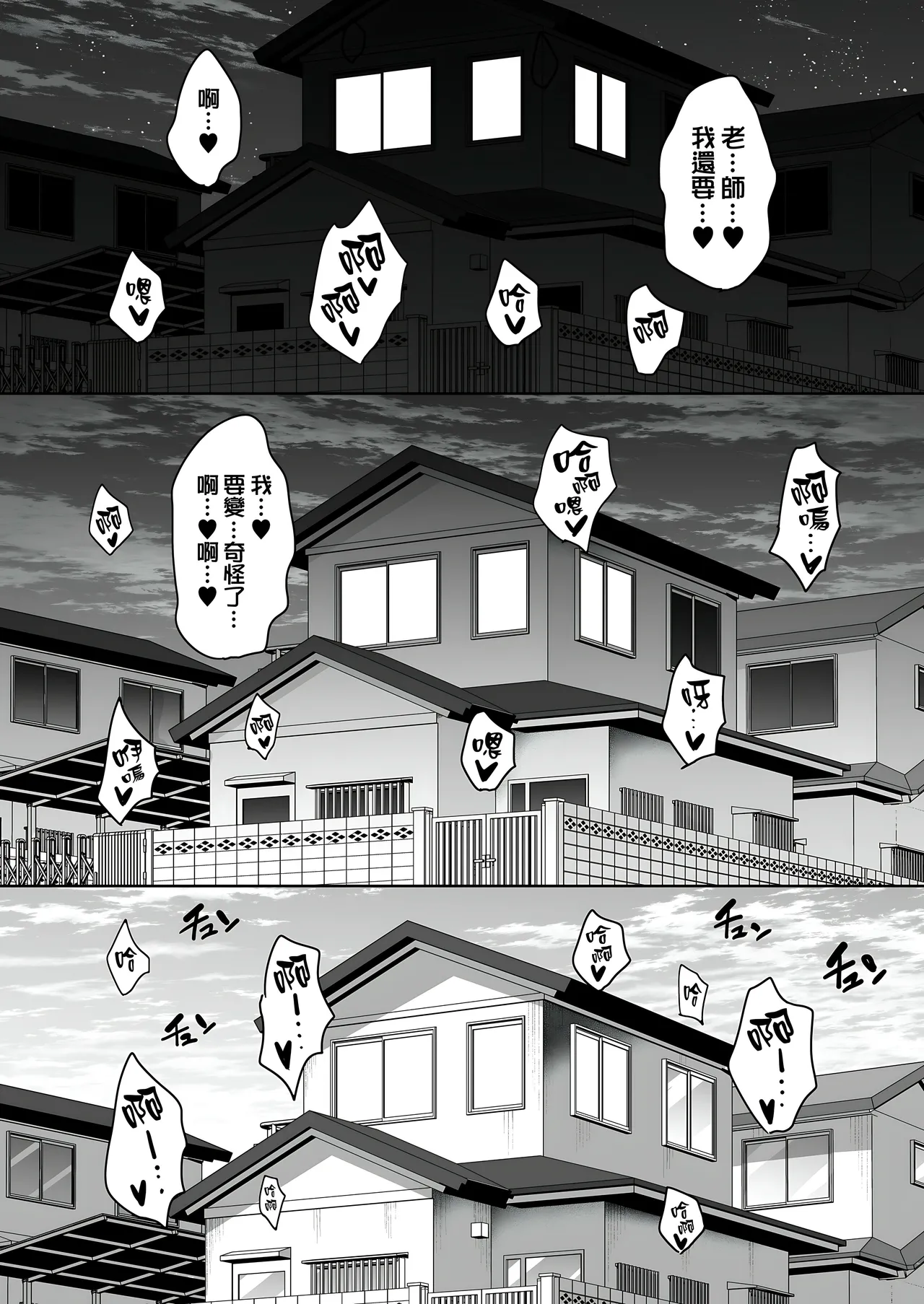 Natsu ga Owaru made 1-5 page 106 original parody - sweating kissing hentai manga - read online free