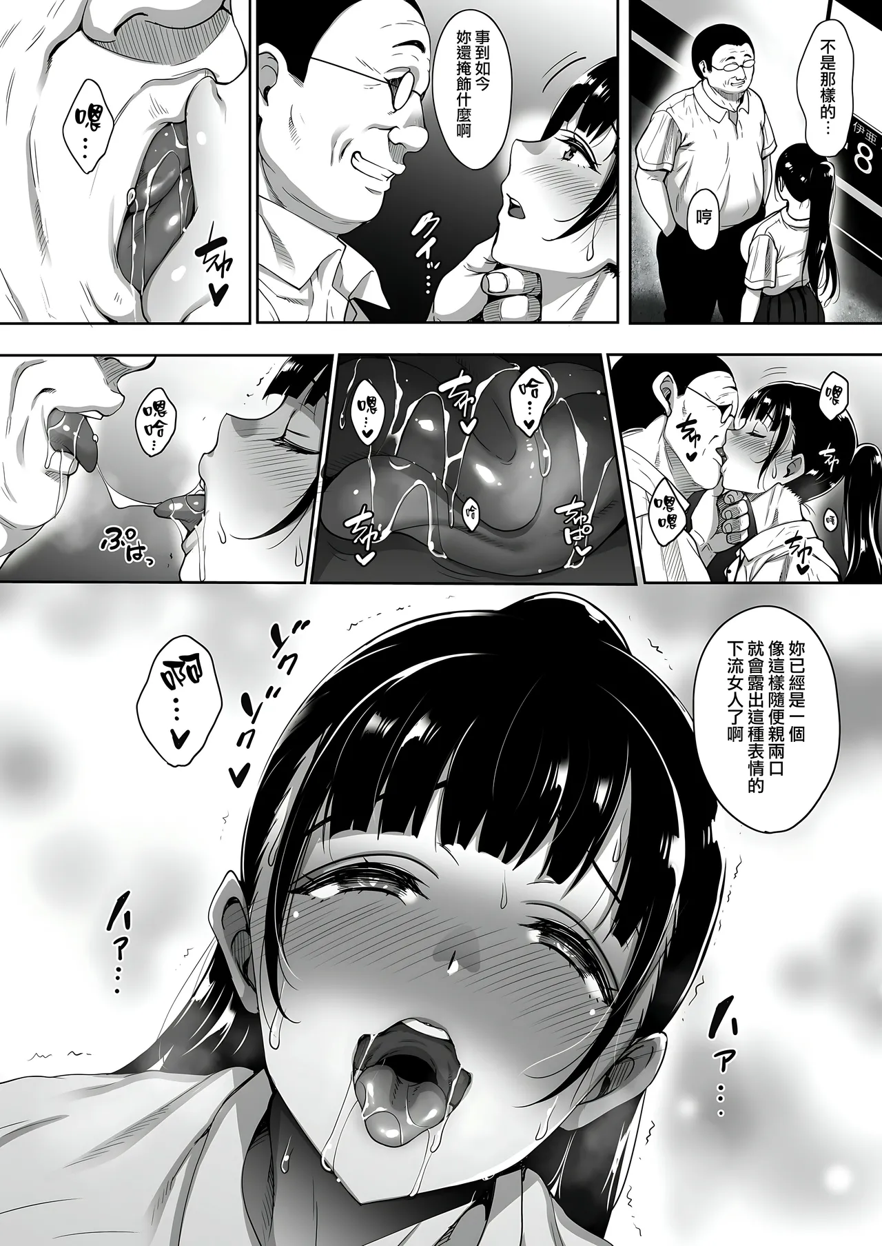 Natsu ga Owaru made 1-5 page 117 original parody - sweating kissing hentai manga - read online free