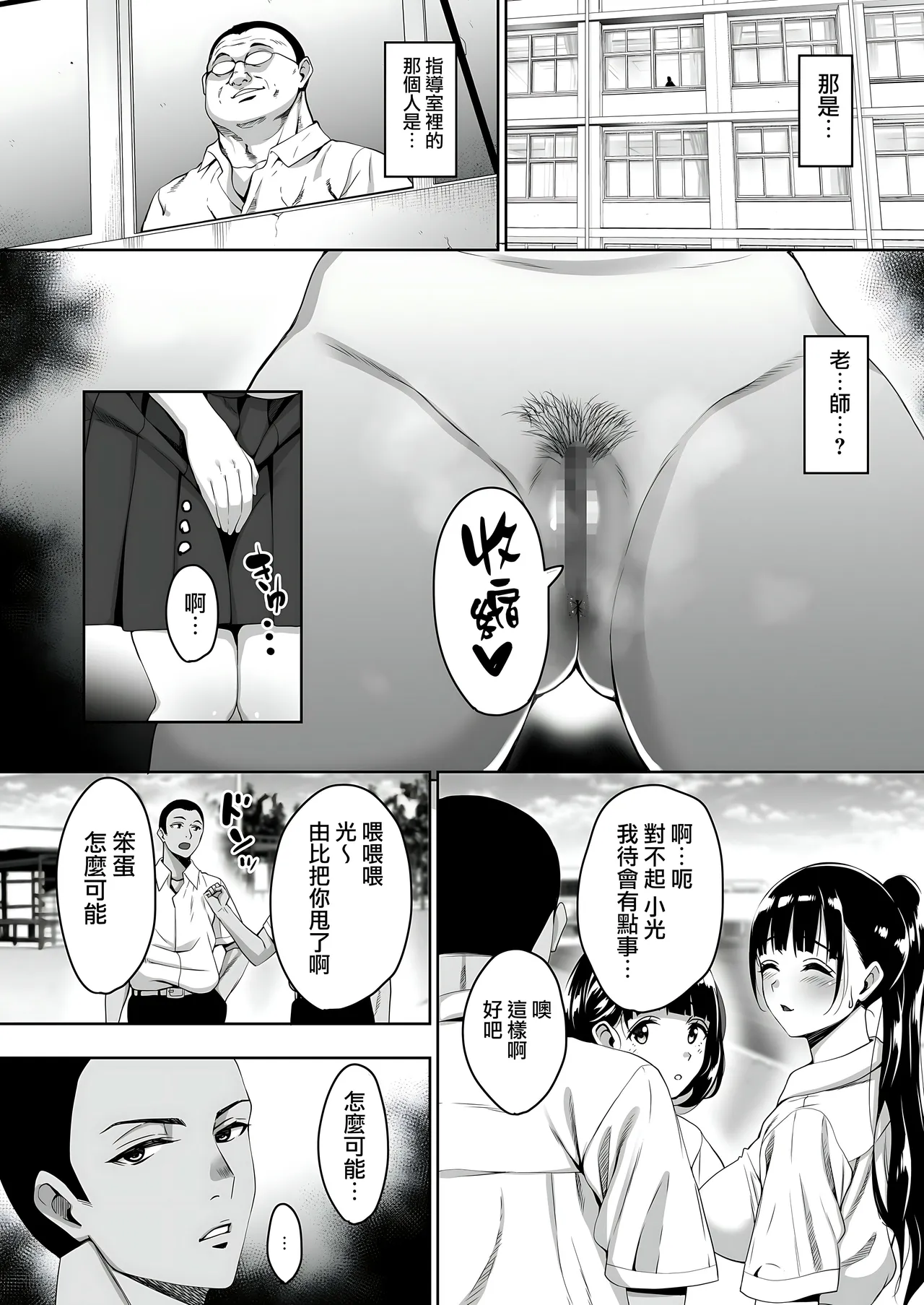 Natsu ga Owaru made 1-5 page 153 original parody - hairy kissing hentai manga - read online free