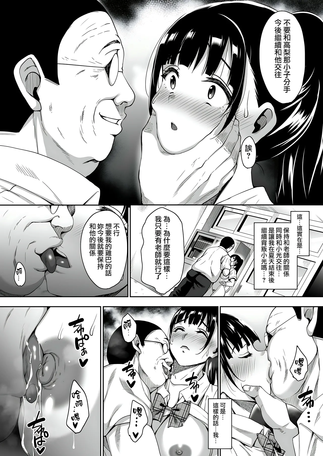 Natsu ga Owaru made 1-5 page 157 original parody - hairy kissing hentai manga - read online free