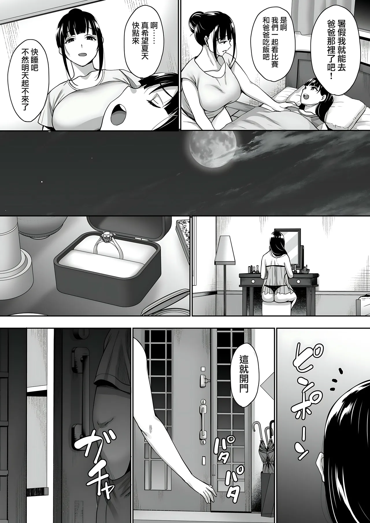 Natsu ga Owaru made 1-5 page 193 original parody - hairy kissing hentai manga - read online free